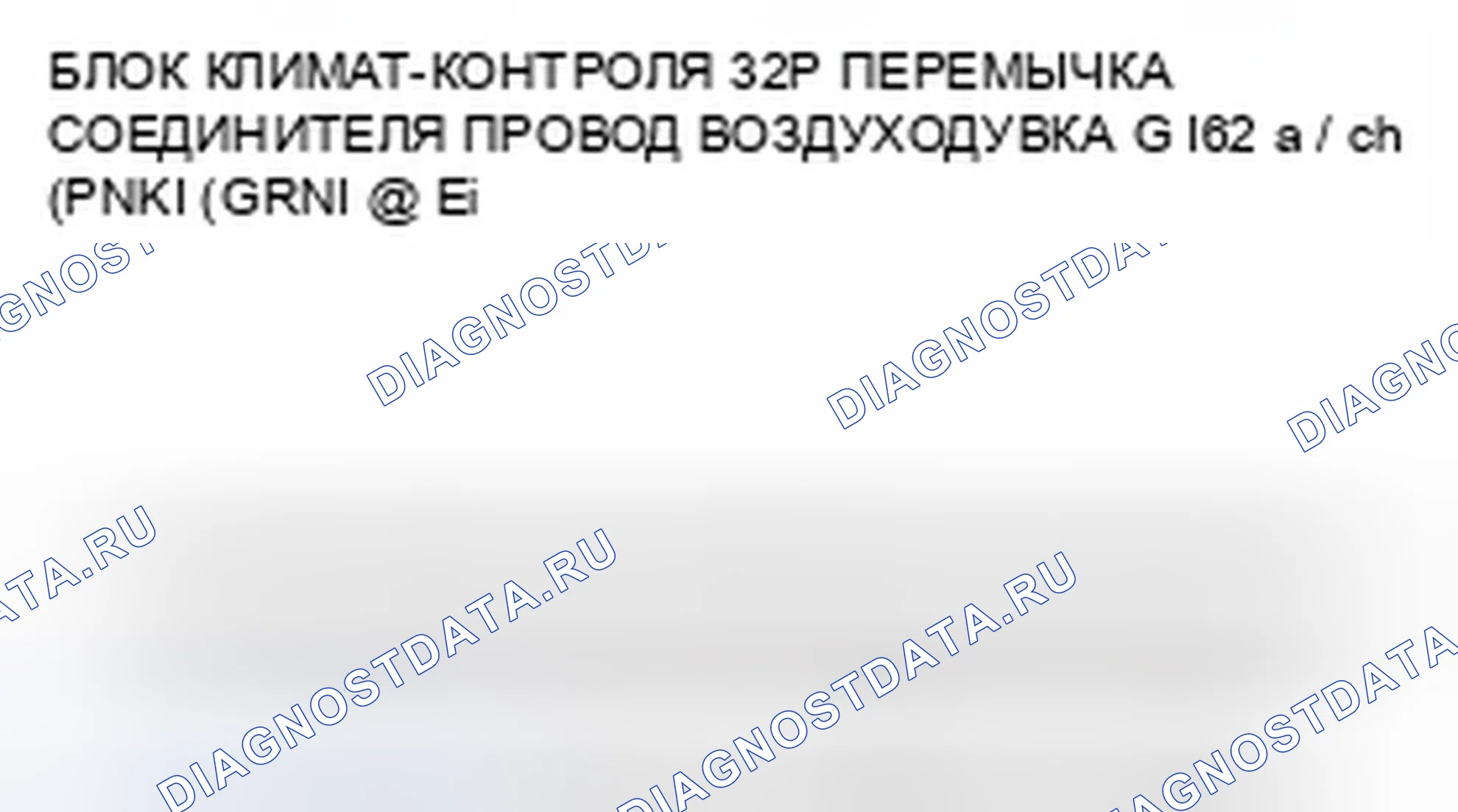Рис. 59. Honda CR-V IV