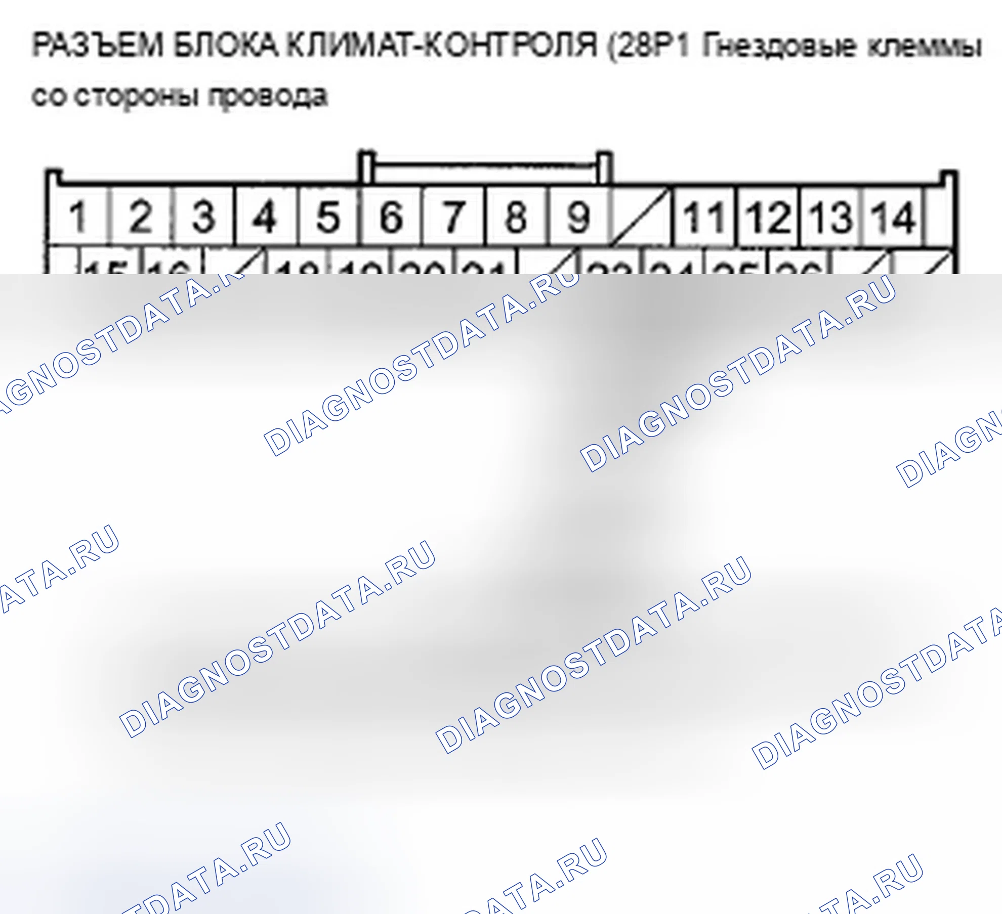 Рис. 153: Индикаторы расшифровка кода ошибки B1231 или расшифровка кода ошибки G и AUTO: размыкание цепи датчика температуры испарителя. Acura TSX II