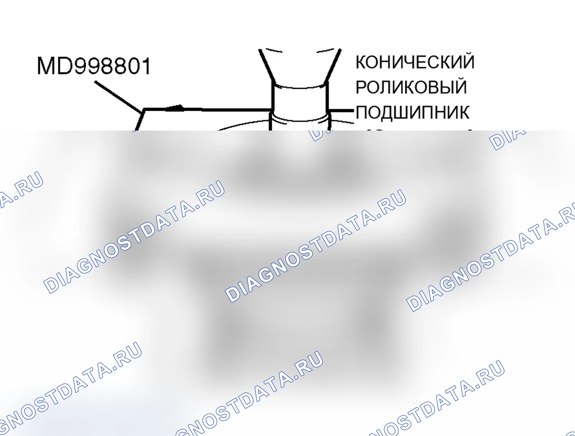 Рис. 550: <<A>> ДЕМОНТАЖ КОНИЧЕСКОГО РОЛИКОПОДШИПНИКА. Mitsubishi Lancer Ralliart IX рестайлинг