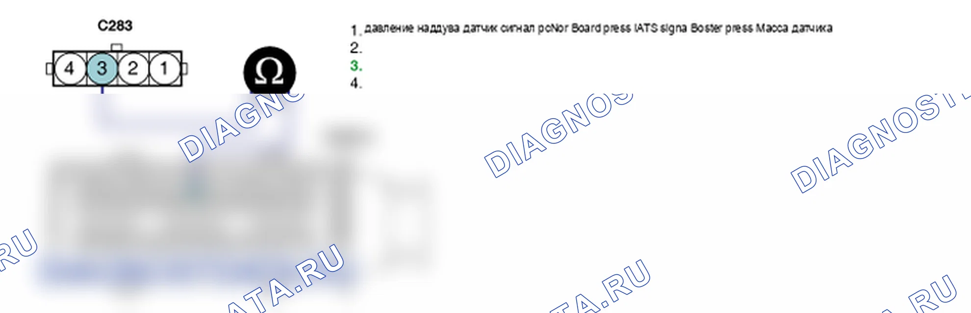 Контроль проводов — P0098. Hyundai Santa Fe CM