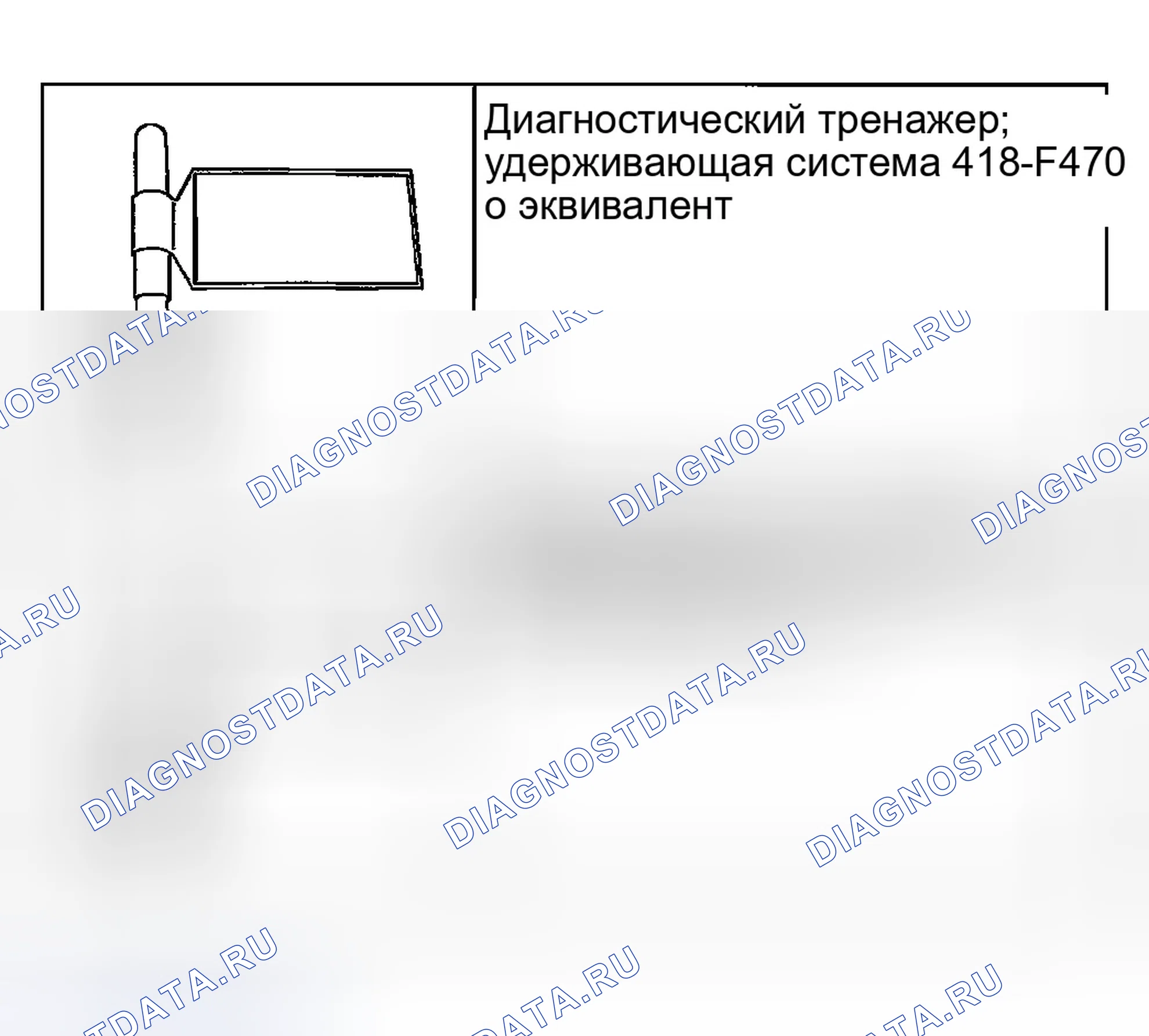 Рис. 30: Специальный инструмент (ы). Ford Escape I