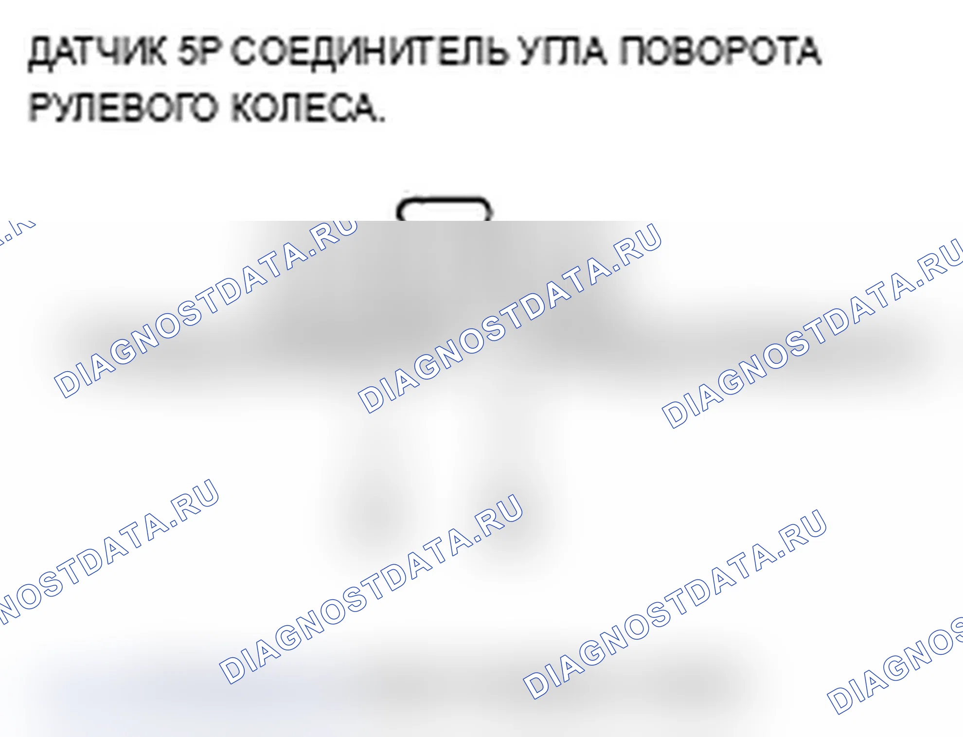Рис. 28: расшифровка кода ошибки 41-6: Неисправность F-CAN (потеря связи с датчиком угла поворота рулевого колеса). Acura RDX I