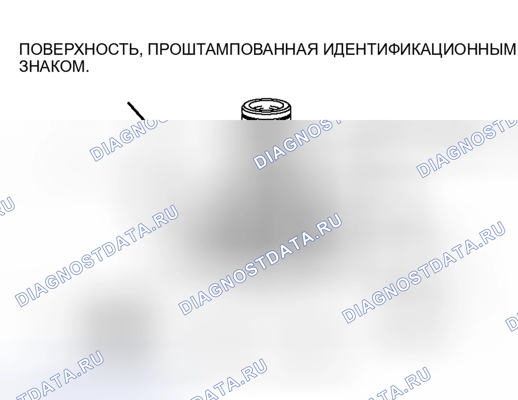 Рис. 69: > > J < < МОНТАЖ УПОРНОЙ ПЛАСТИНЫ. Honda Fit Aria I