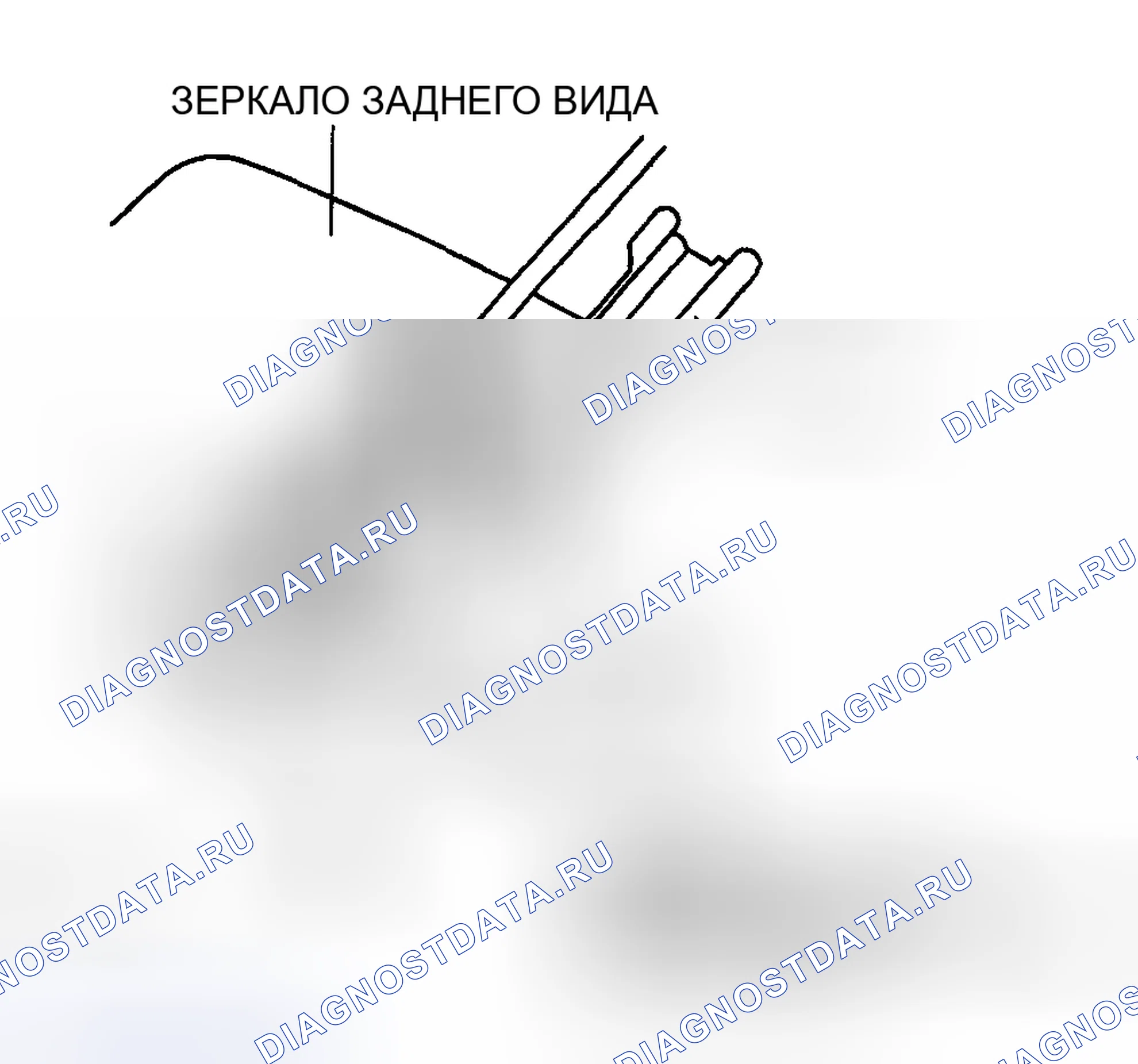Рис. 50: Автоматически затемняющееся зеркало. Mazda 6 GH рестайлинг