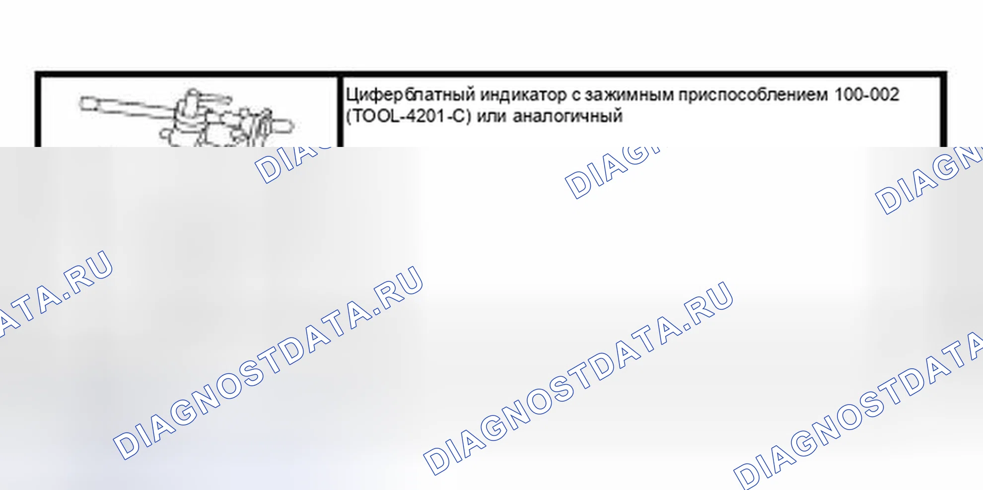 Рис. 5: Специальный инструмент (ы). Hyundai ix25 II