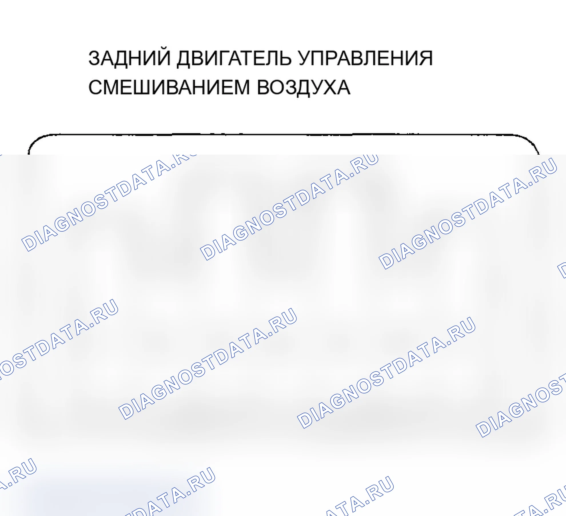 Рис. 26: Испытание двигателя управления подачей воздуха сзади. Acura MDX I