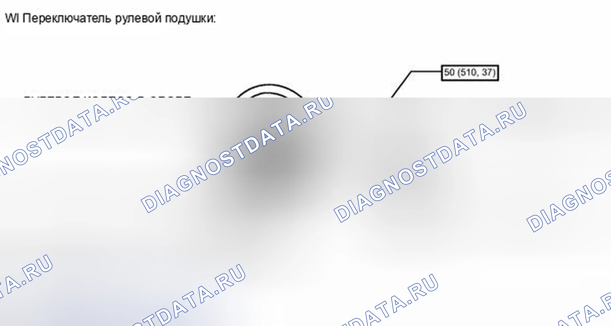 Рис. 74: ИЛЛЮСТРАЦИЯ. Toyota Tundra II