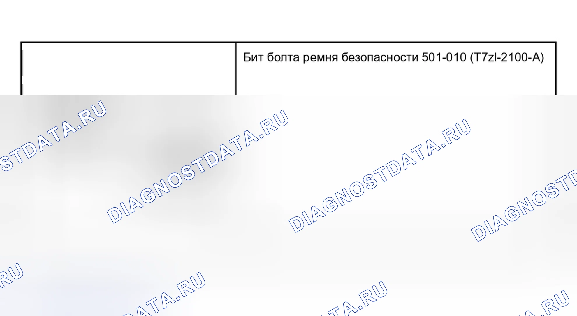 Рис. 53: Специальный инструмент(ы). Ford Pickup F250 Super Duty I
