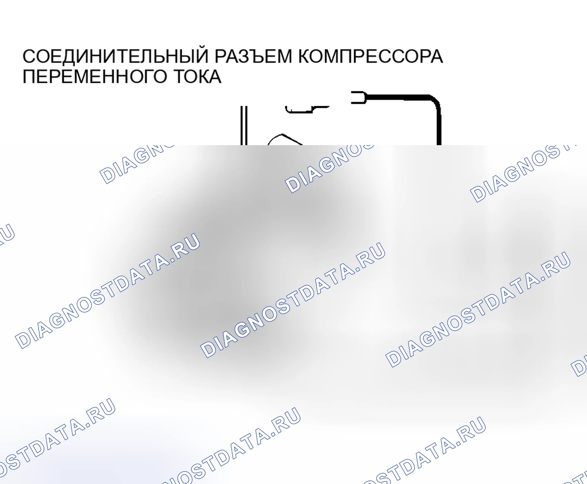 Рис. 124: ИСПЫТАНИЕ СЦЕПЛЕНИЯ КОМПРЕССОРА ПЕРЕМЕННОГО ТОКА. Honda e:NS1 I