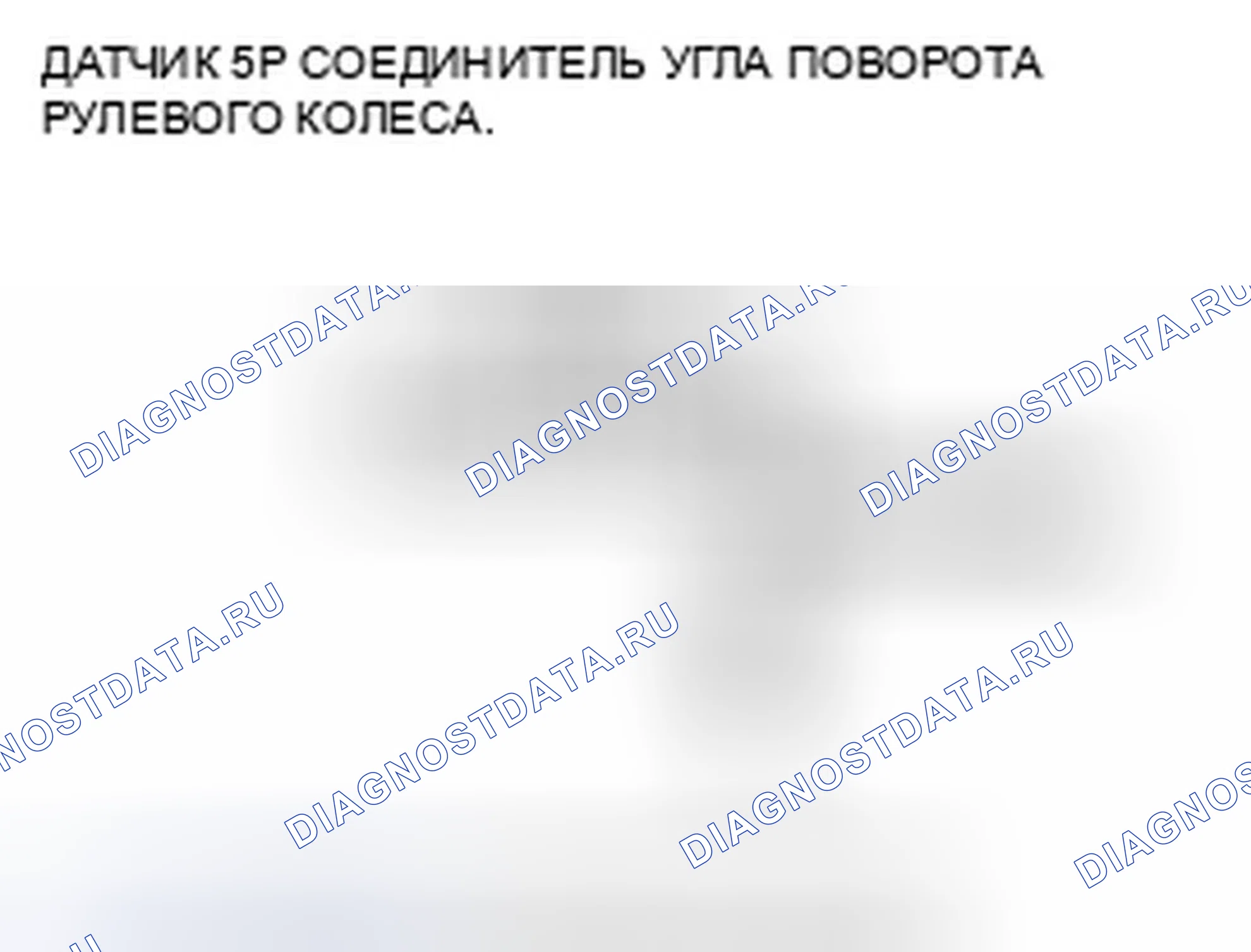 Рис. 143. Honda Civic VIII