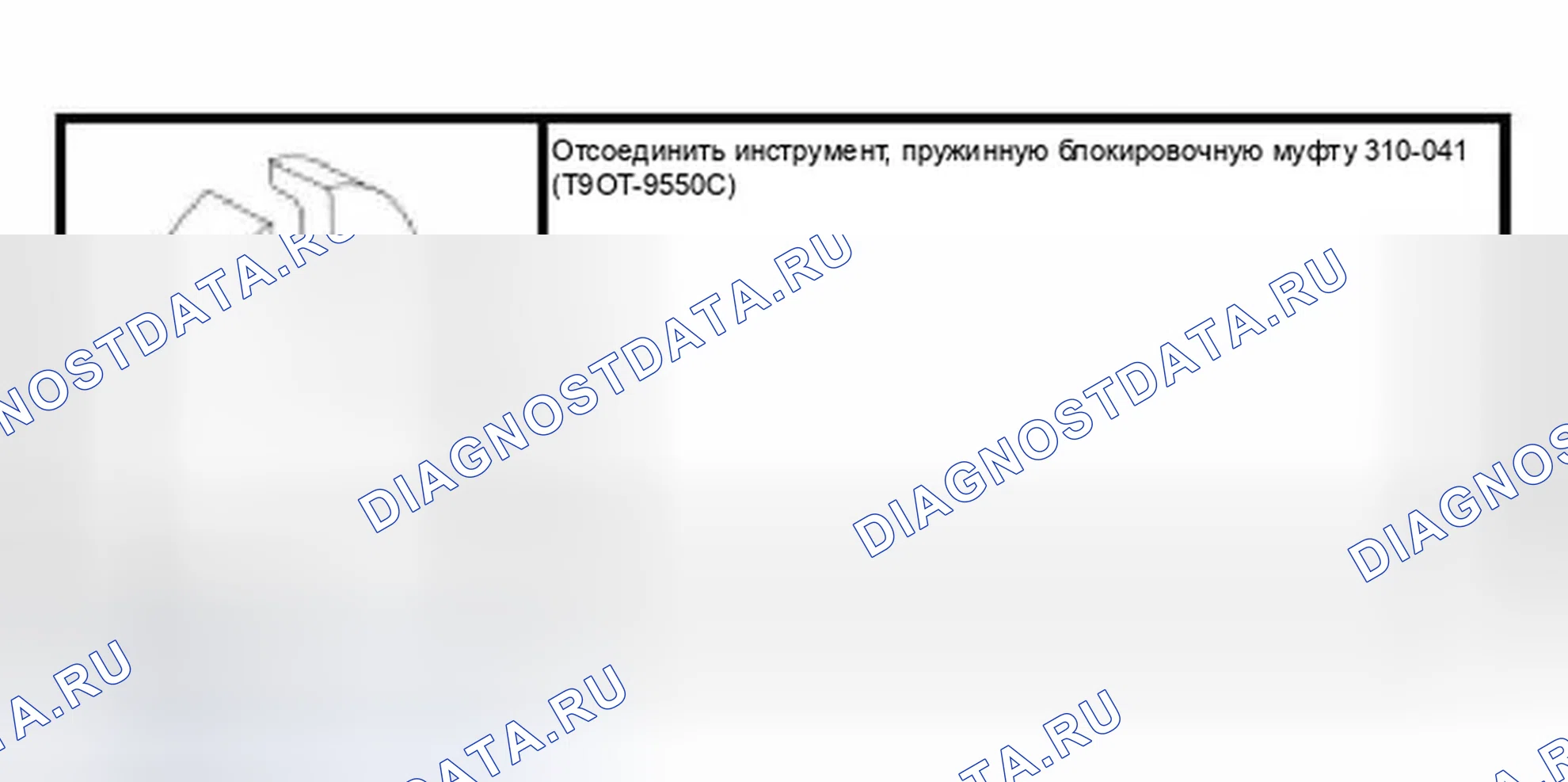 Рис. 68: Специальный инструмент (ы). Ford Focus I рестайлинг