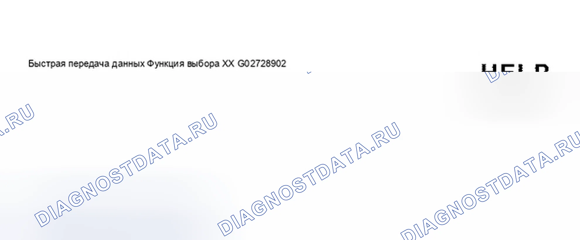 Рис. 10. Audi A8 D2