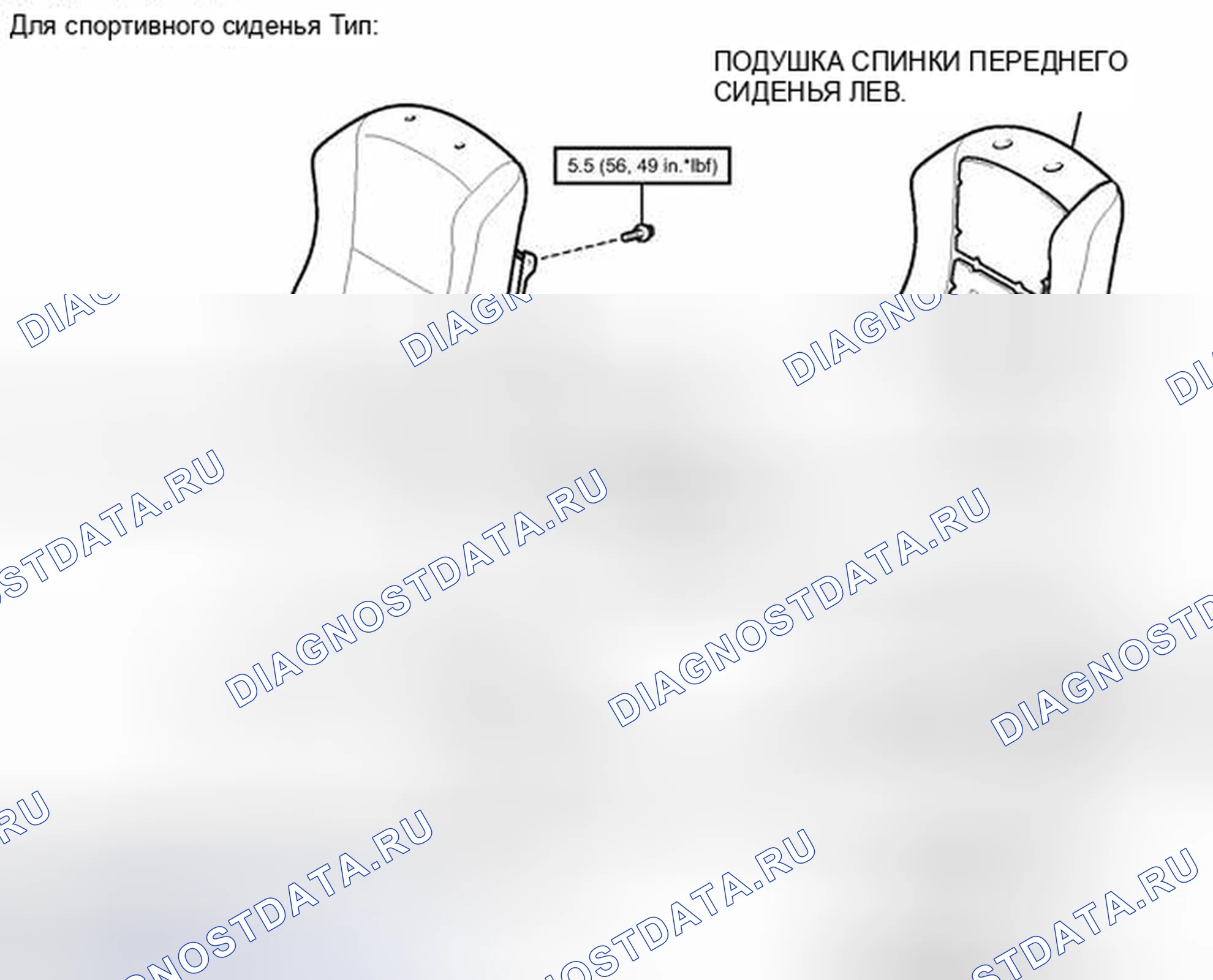 Рис. 43: ИЛЛЮСТРАЦИЯ. Honda Accord IV