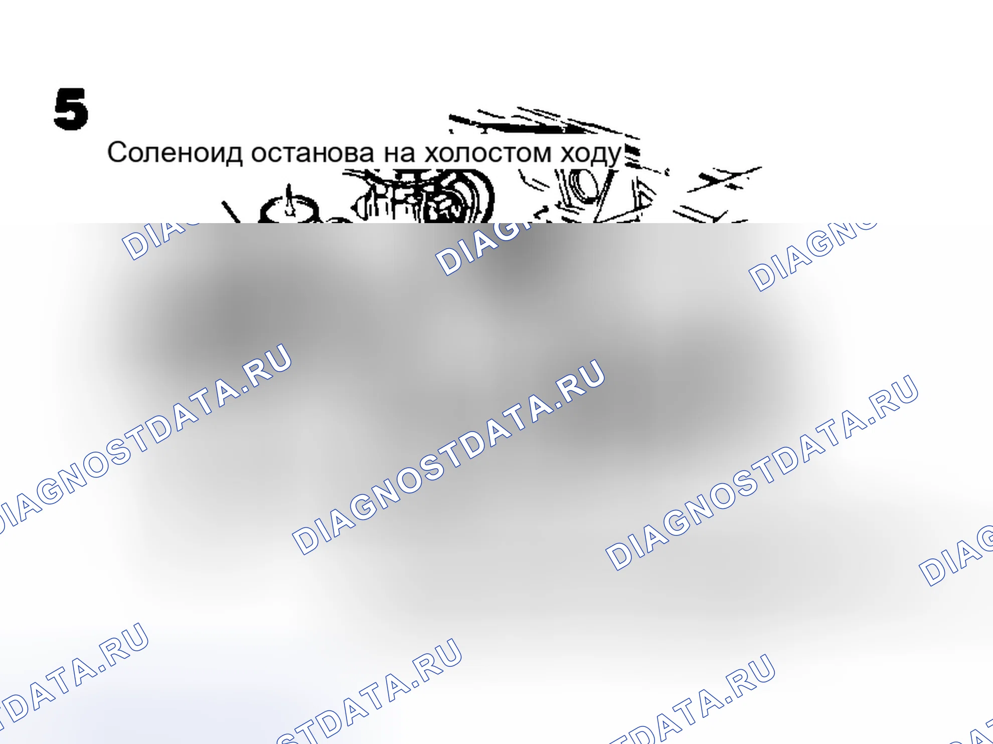 Рис. 25: Расположение компонентов (8 из 10). Buick LeSabre VI