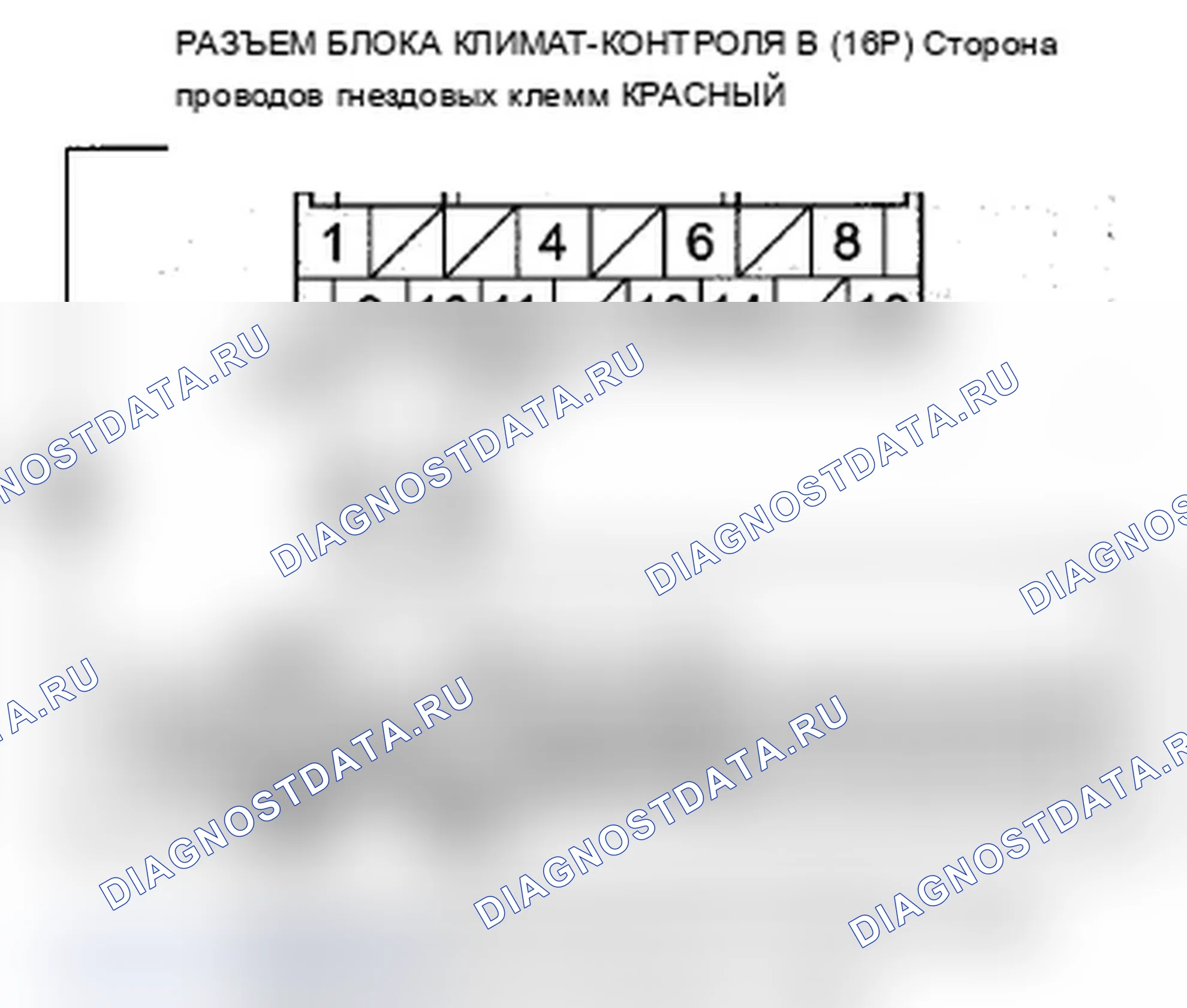 Рис. 100: Поиск и устранение неисправностей в цепи навигационной линии связи. Acura RDX I рестайлинг