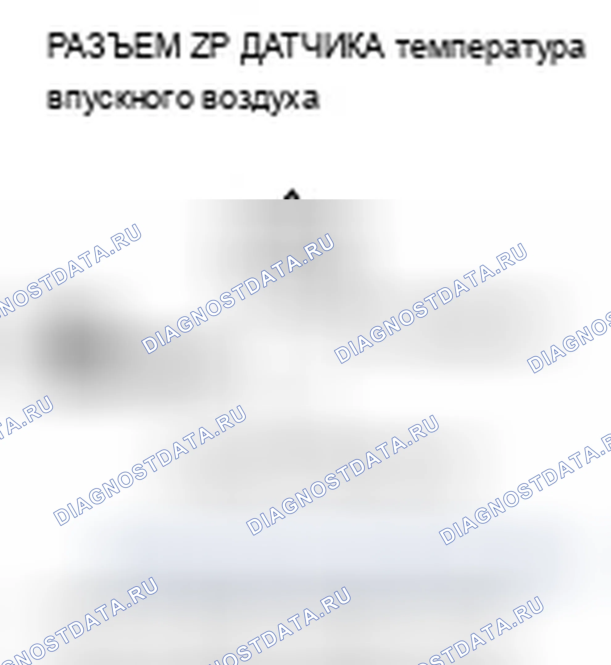 Рис. 12: P0113 расшифровка кода ошибки: высокое напряжение цепи датчика температура впускного воздуха. Acura TSX I
