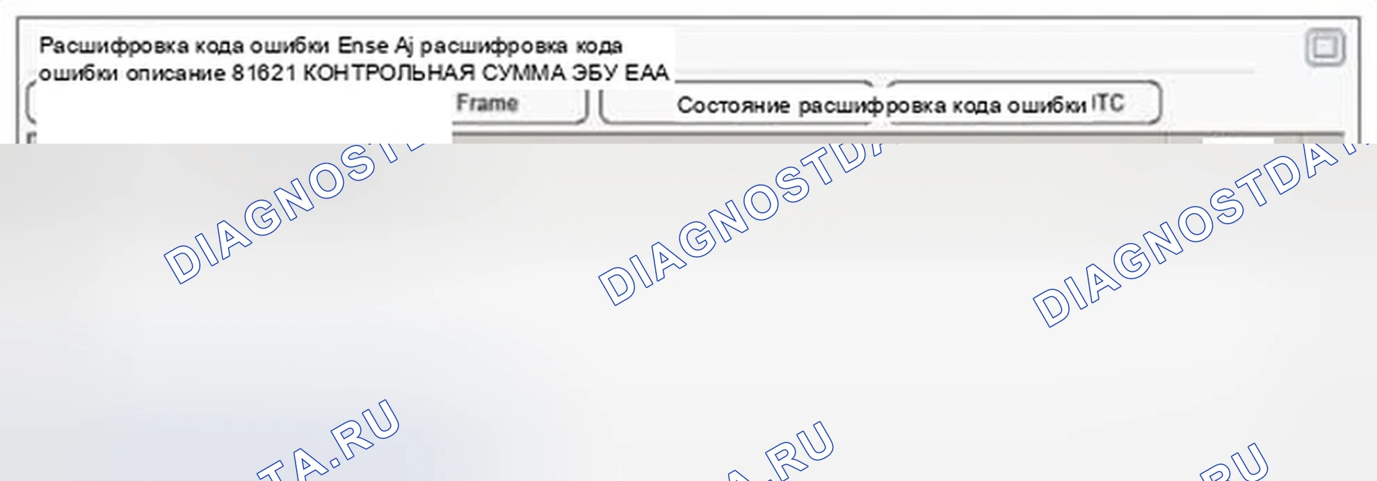 Рис. 160: Анализ данных GDS. Hyundai Equus II