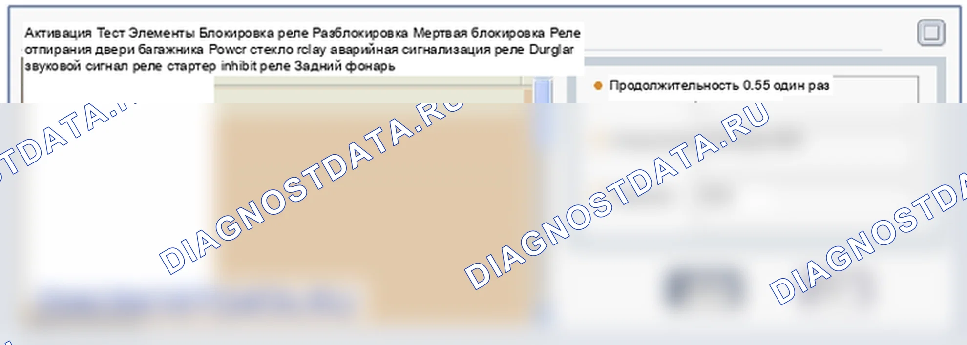 Проверка модуля управления кузовом (BCM). Hyundai ix35 EL