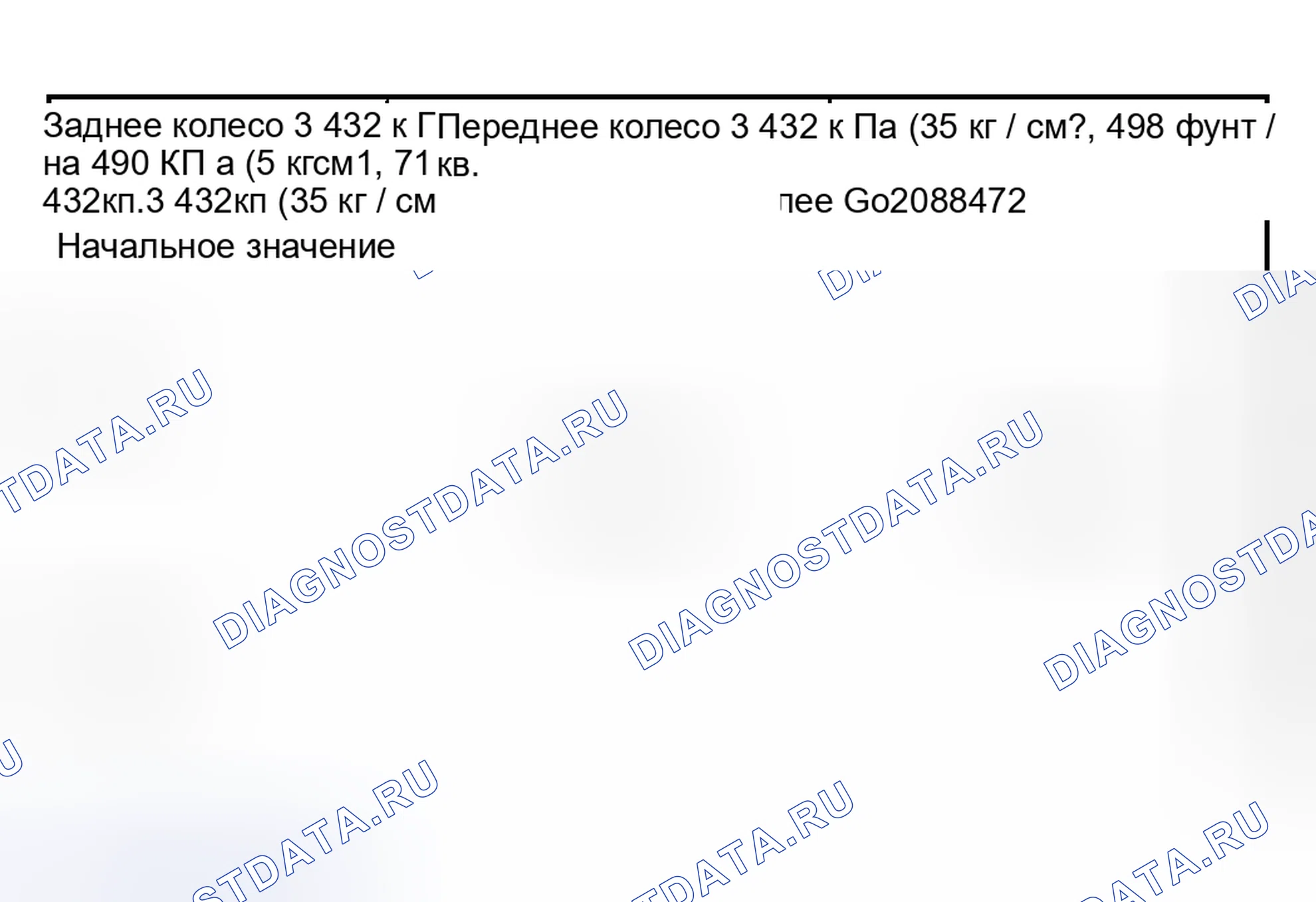 Рис. 36. Subaru Legacy BE/BH/BT