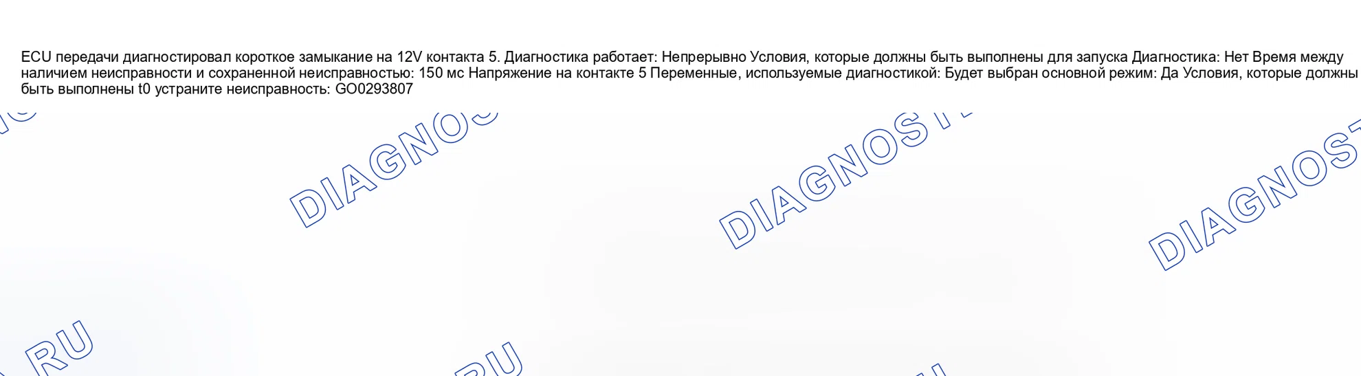 Рис. 54: КОД НЕИСПРАВНОСТИ 10: ПРОВЕРКА РЕГУЛЯТОРА ДАВЛЕНИЯ (КОРОТКОЕ ЗАМЫКАНИЕ НА НАПРЯЖЕНИЕ) / СОЛЕНОИД РЕГУЛИРОВАНИЯ ДАВЛЕНИЯ (MV4. Land Rover Discovery L318