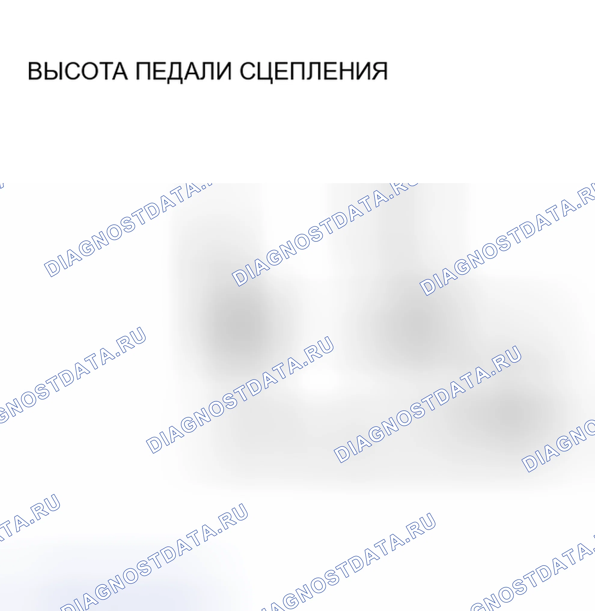 Рис. 38: ПРОВЕРКА И РЕГУЛИРОВКА ПЕДАЛИ СЦЕПЛЕНИЯ. Mitsubishi Lancer IX рестайлинг