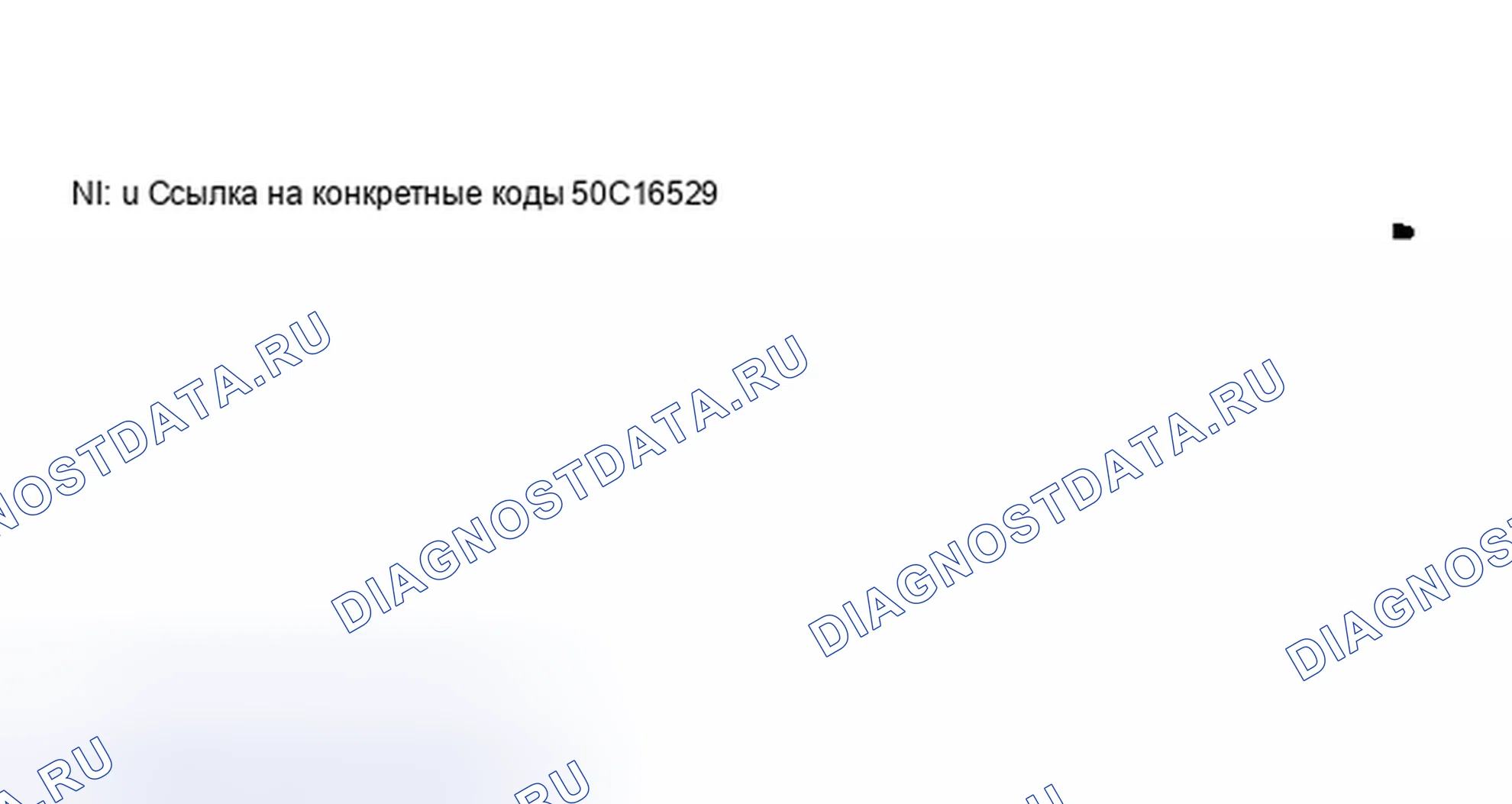 Рис. 21: Коды автоматического выравнивания нагрузки - 5 из 5. Mazda MPV V