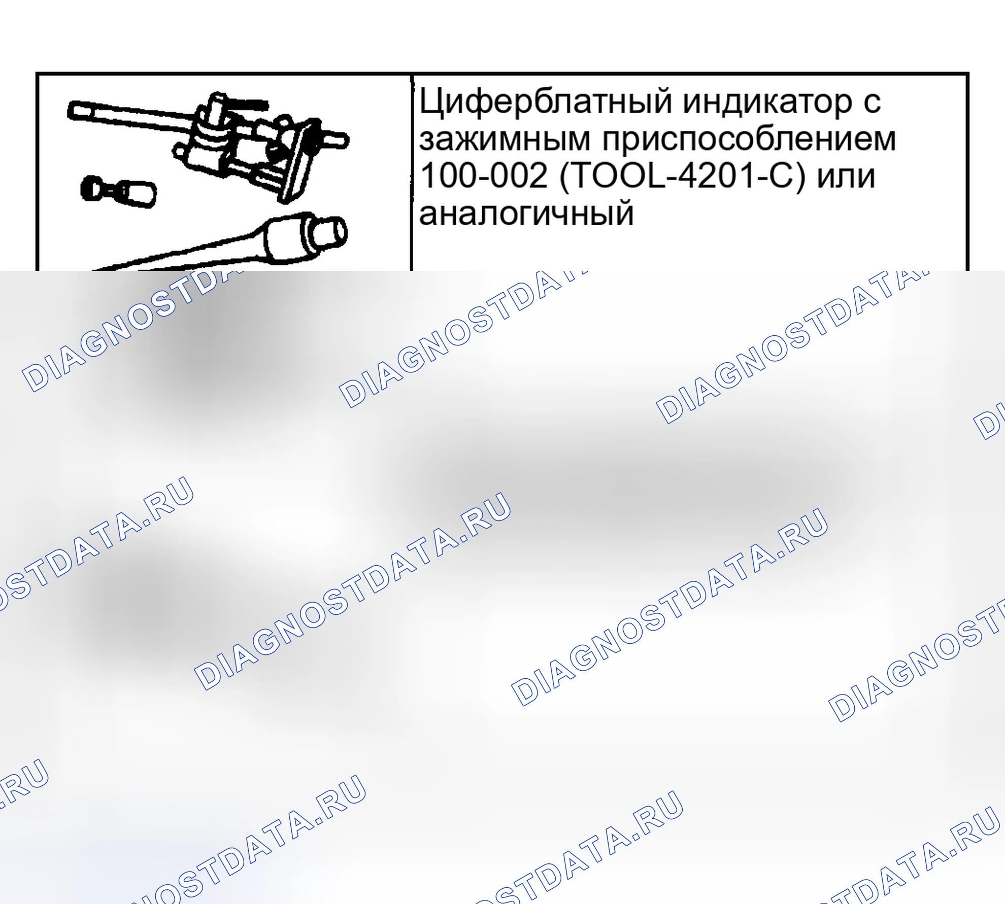 Рис. 145: ПРОВЕРКА ЛЮФТА НА КОНЦЕ ГИДРОТРАНСФОРМАТОРА. Ford Pickup F250 Super Duty I