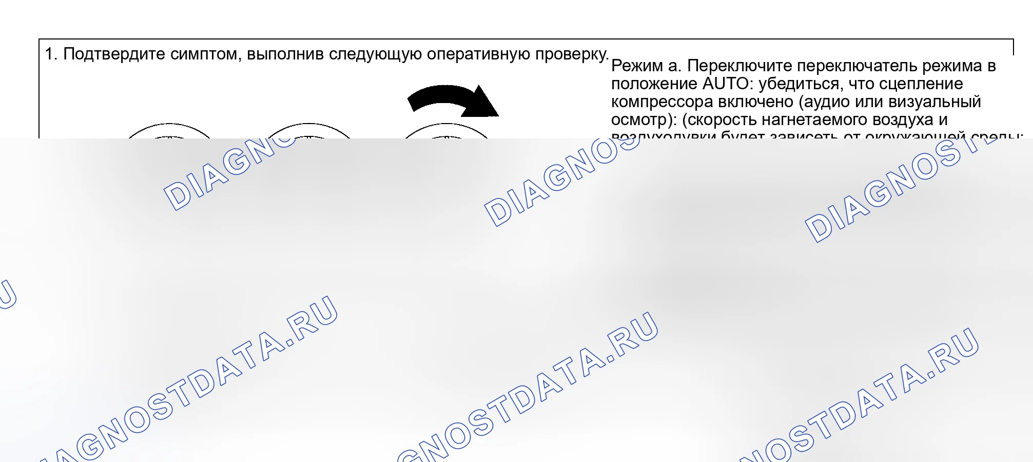 Рис. 161. Nissan Altima L31 рестайлинг