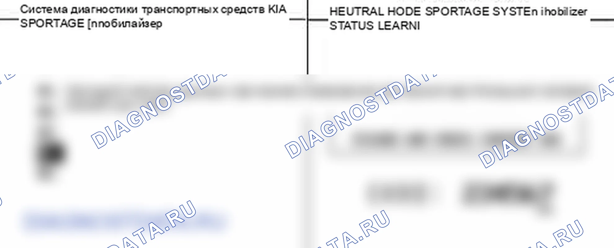P1695: Иммобилайзер - ошибка памяти EMS. Kia Sportage KM