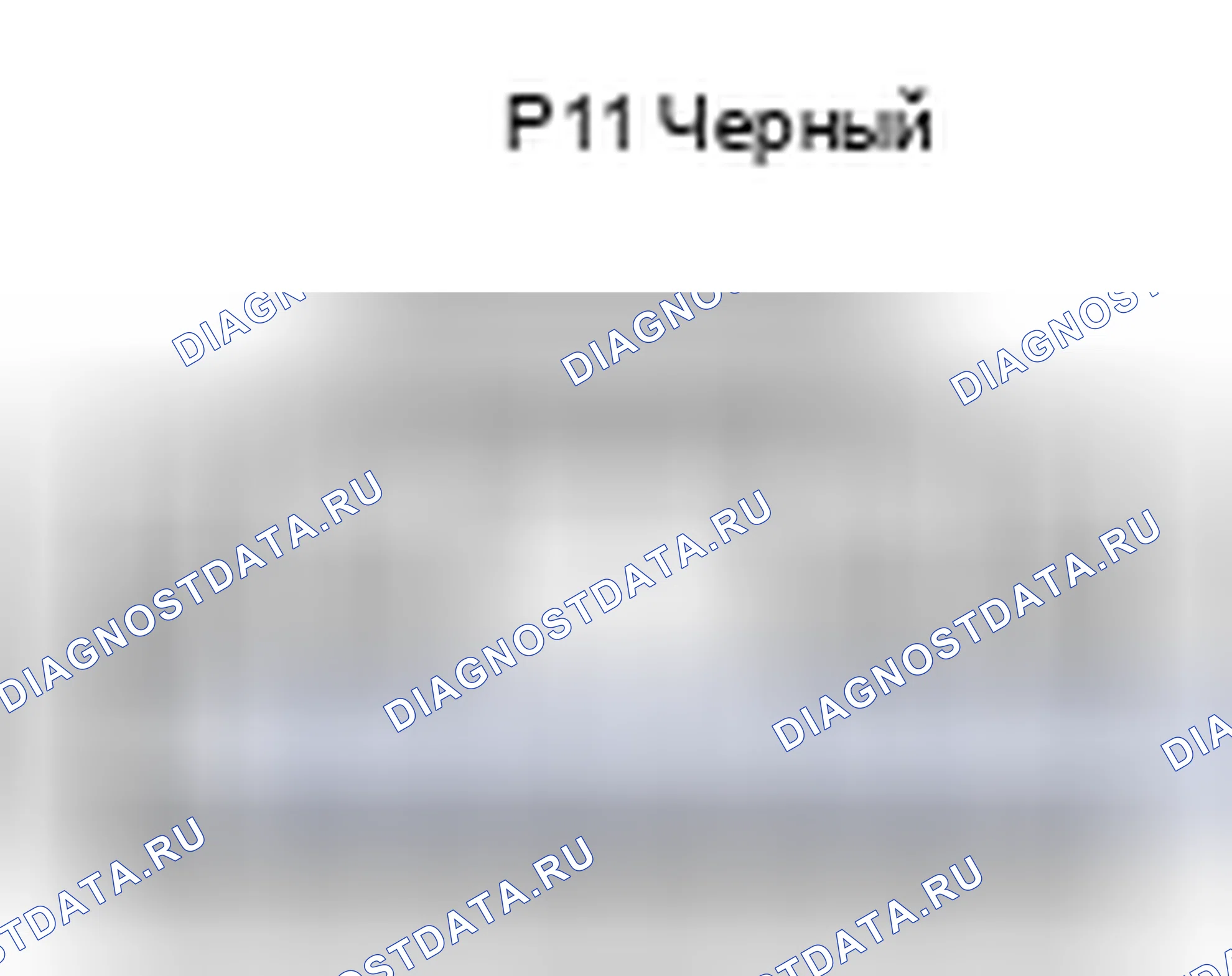 Рис. 772: Вид с торца разъема ПО питания (P11). Toyota Prius II рестайлинг