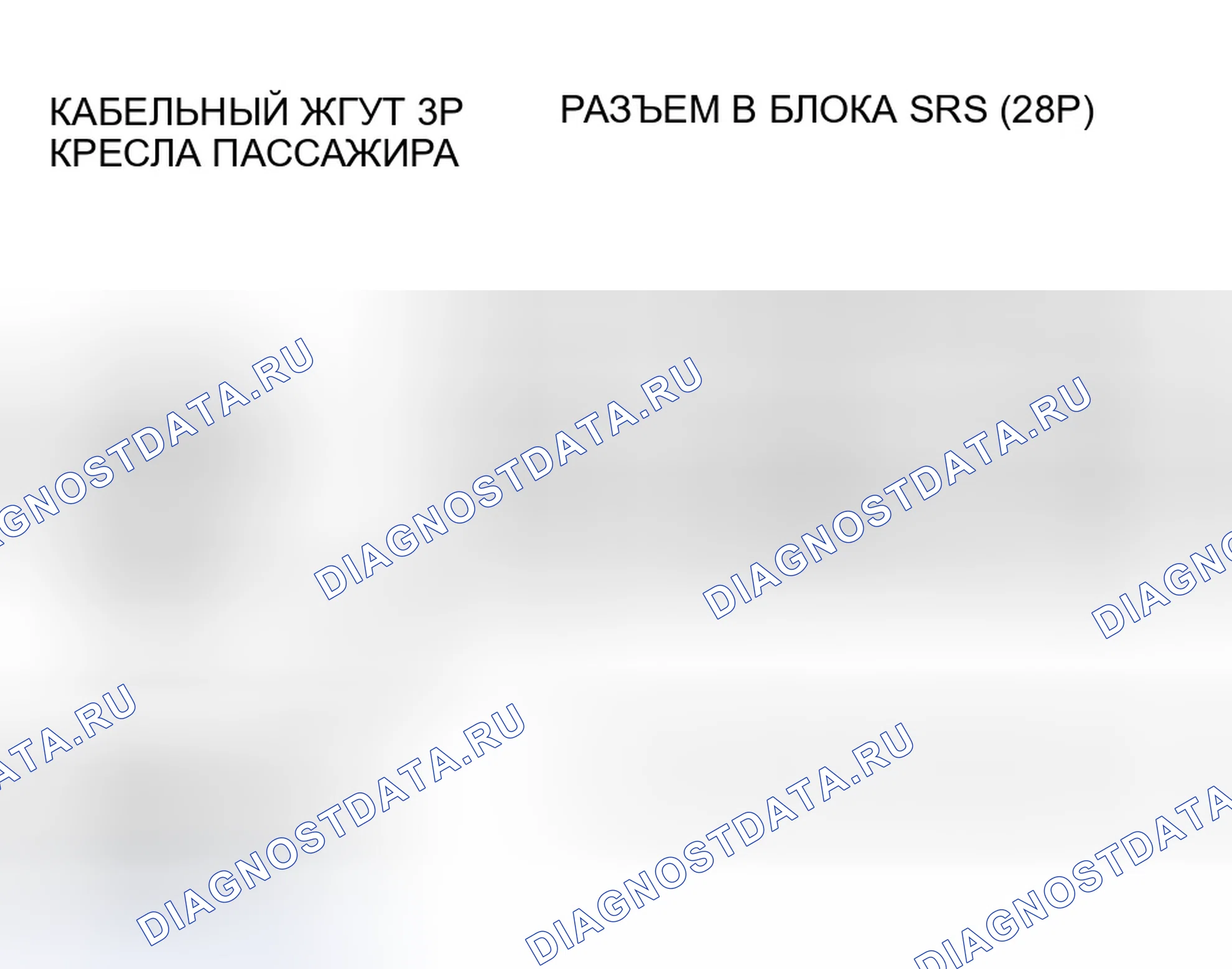 Рис. 165. Honda Accord VII