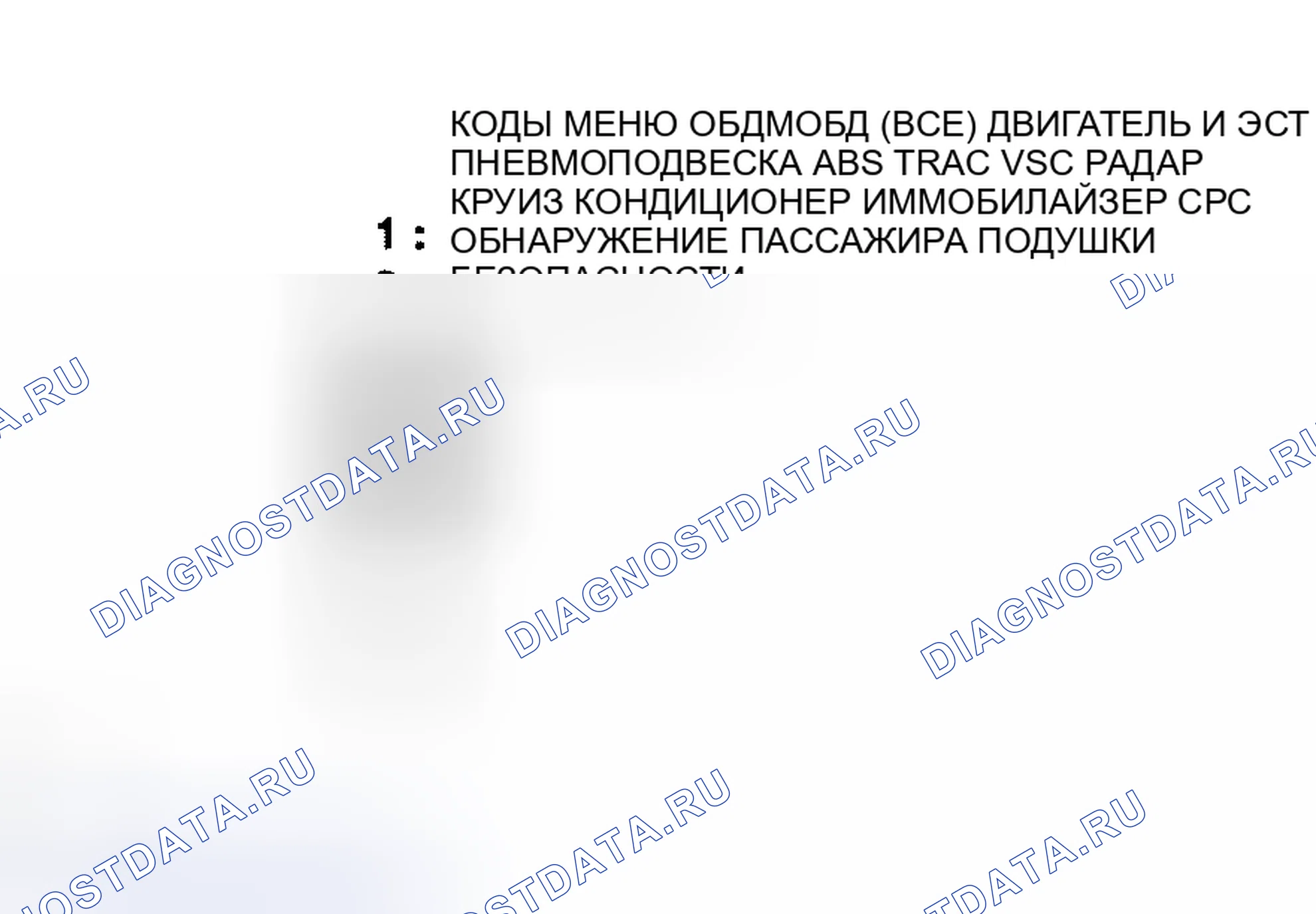 Рис. 100. Haval H8 I