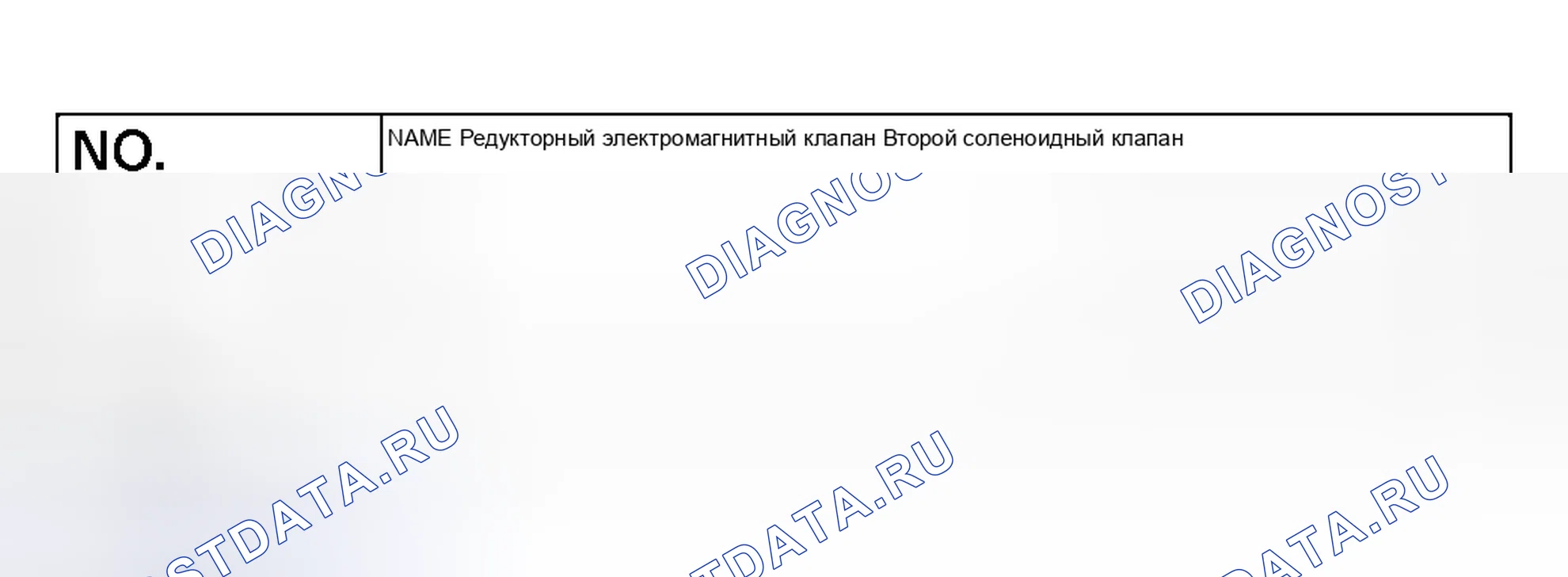 Рис. 867. Mitsubishi Lancer IX рестайлинг