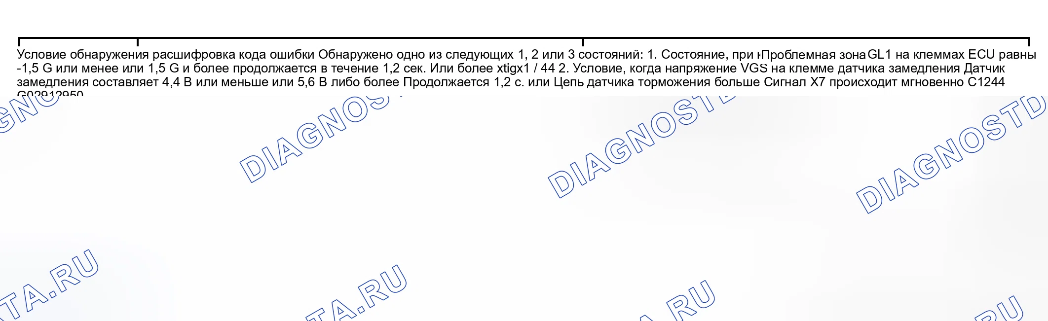 Рис. 47: ОПИСАНИЕ СХЕМЫ. Toyota RAV4 II рестайлинг