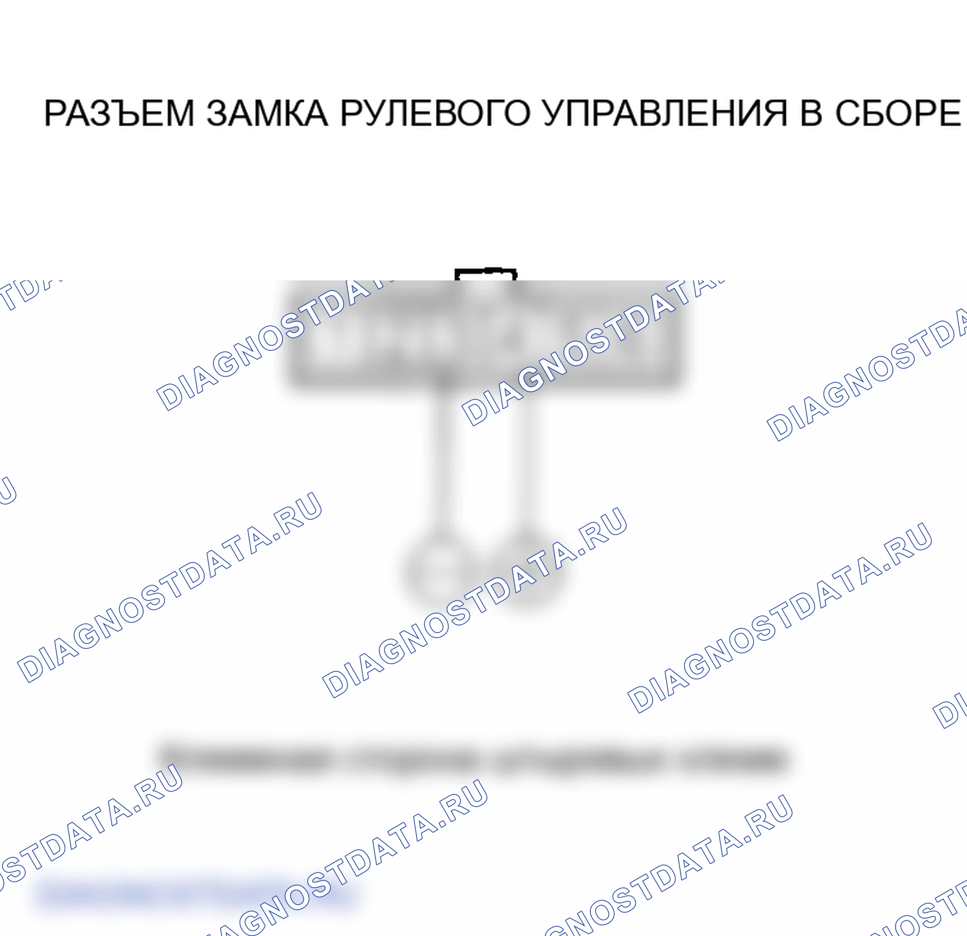 Рис. 96: Проверка соленоида блокировки ключа. Honda Odyssey III