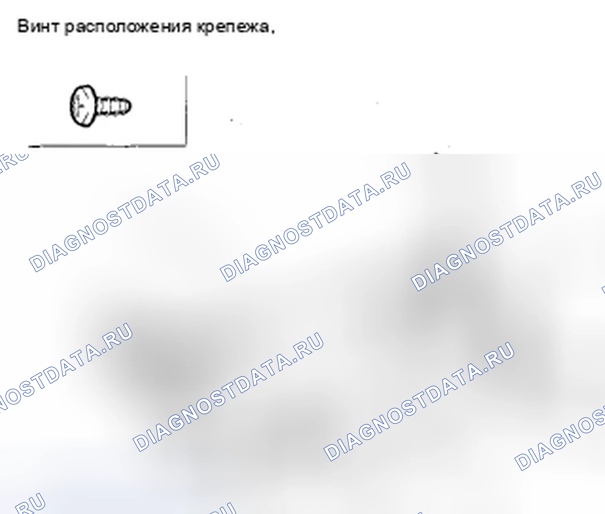 Рис. 247: Снятие/установка откидной крышки переднего сиденья. Acura TSX II