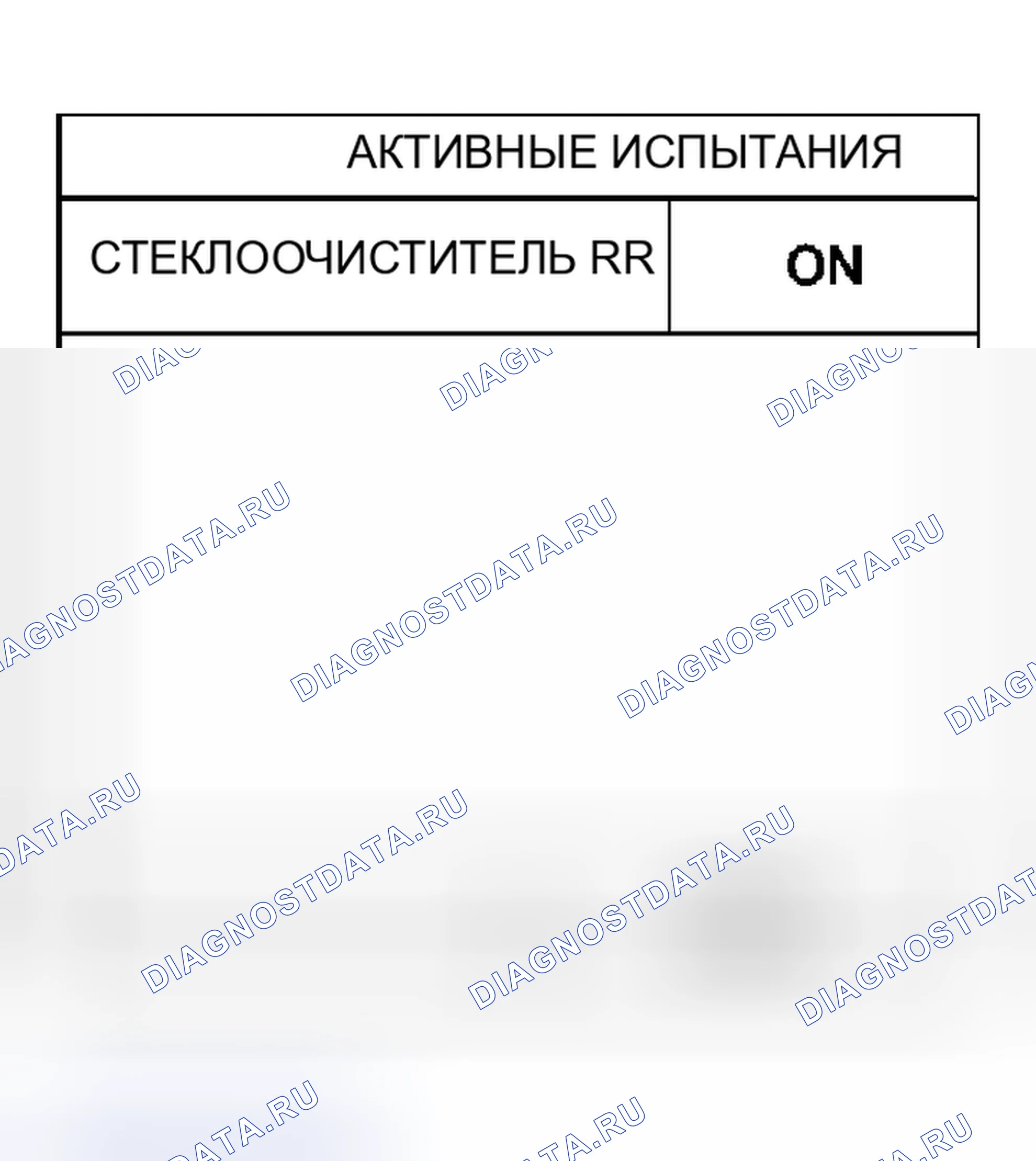 Рис. 88: Задний стеклоочиститель не работает. Nissan 350Z I