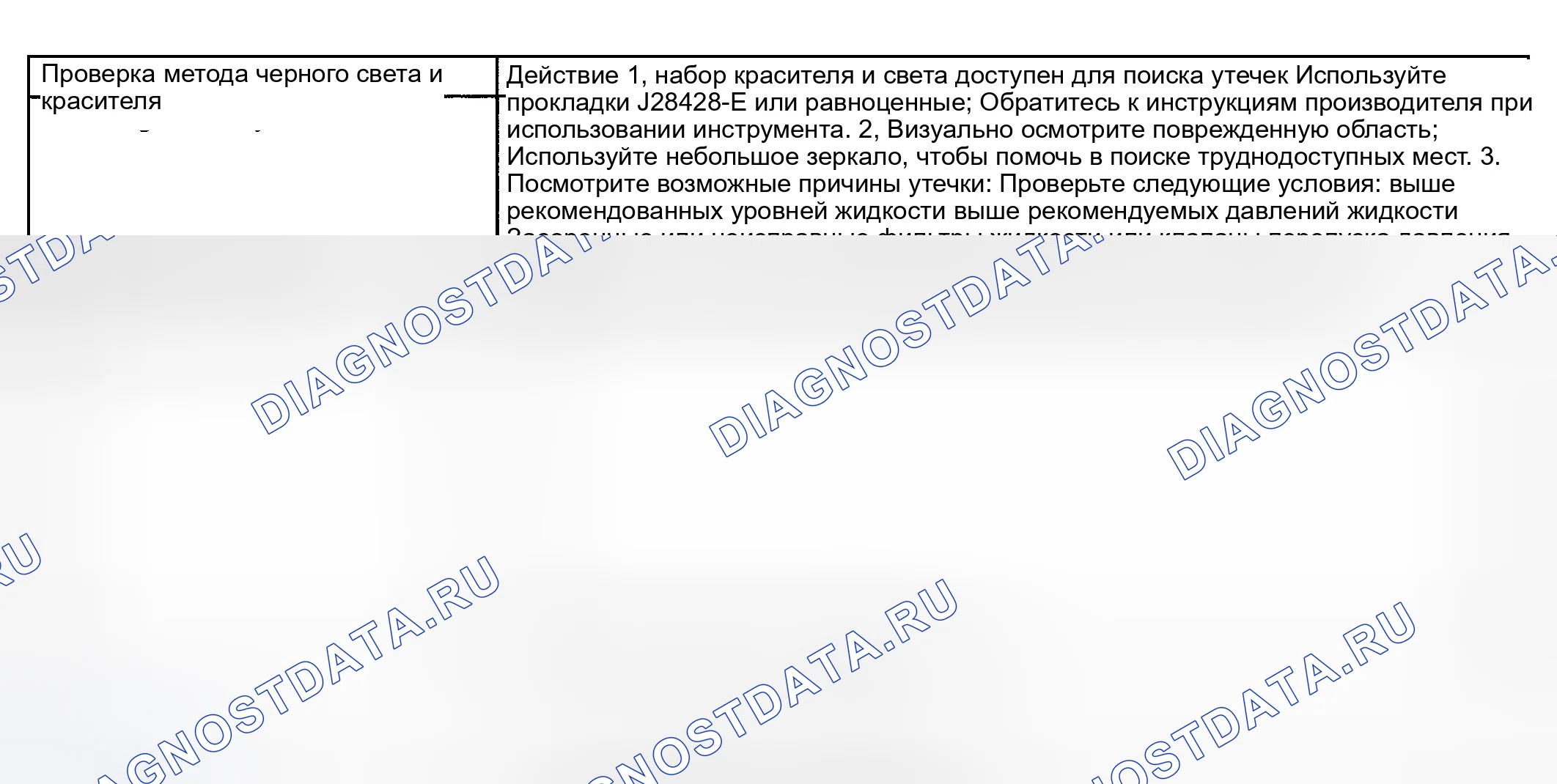 Рис. 1323: Диагностика утечки масла (2 из 2). Hyundai Terracan I рестайлинг