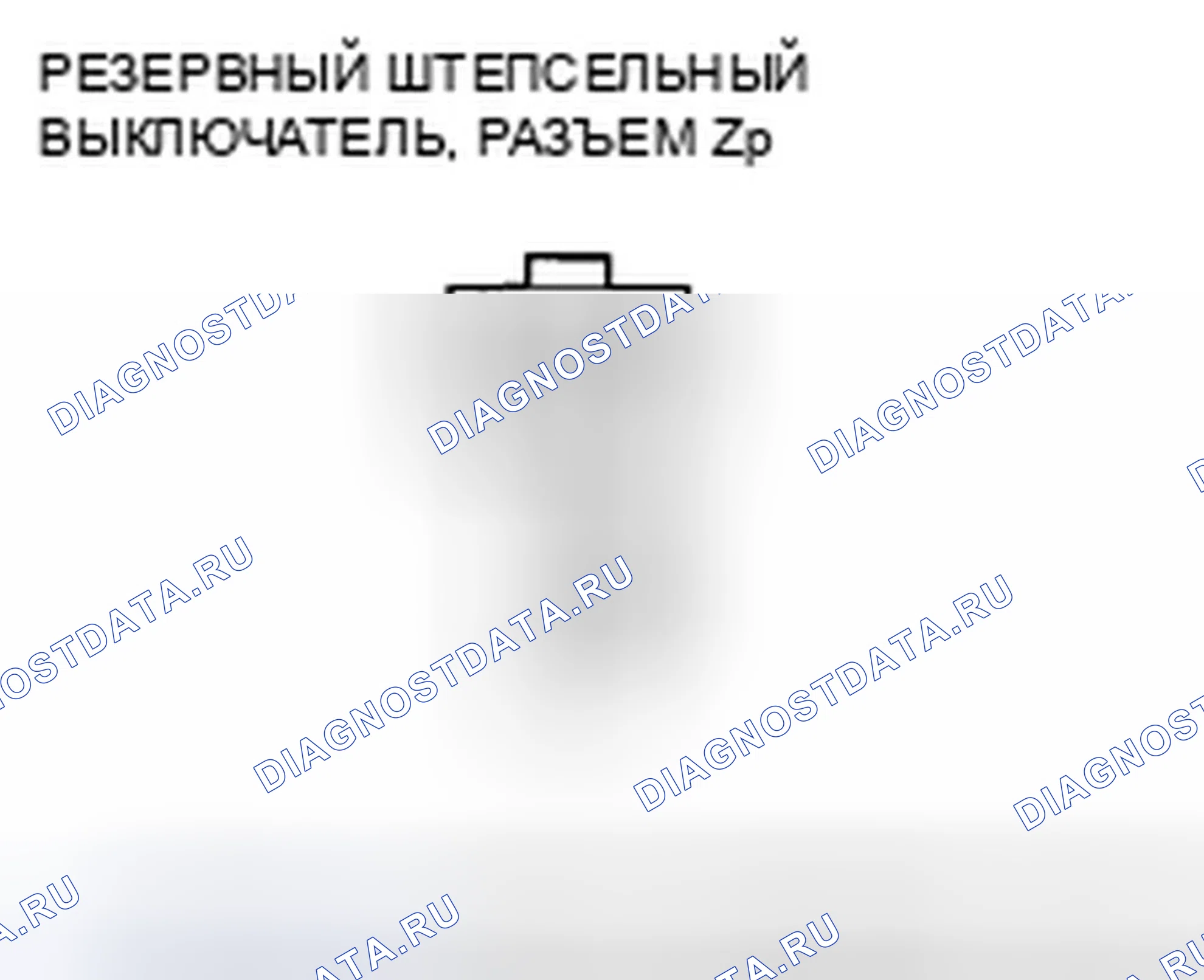 Рис. 22. Honda Accord VIII рестайлинг