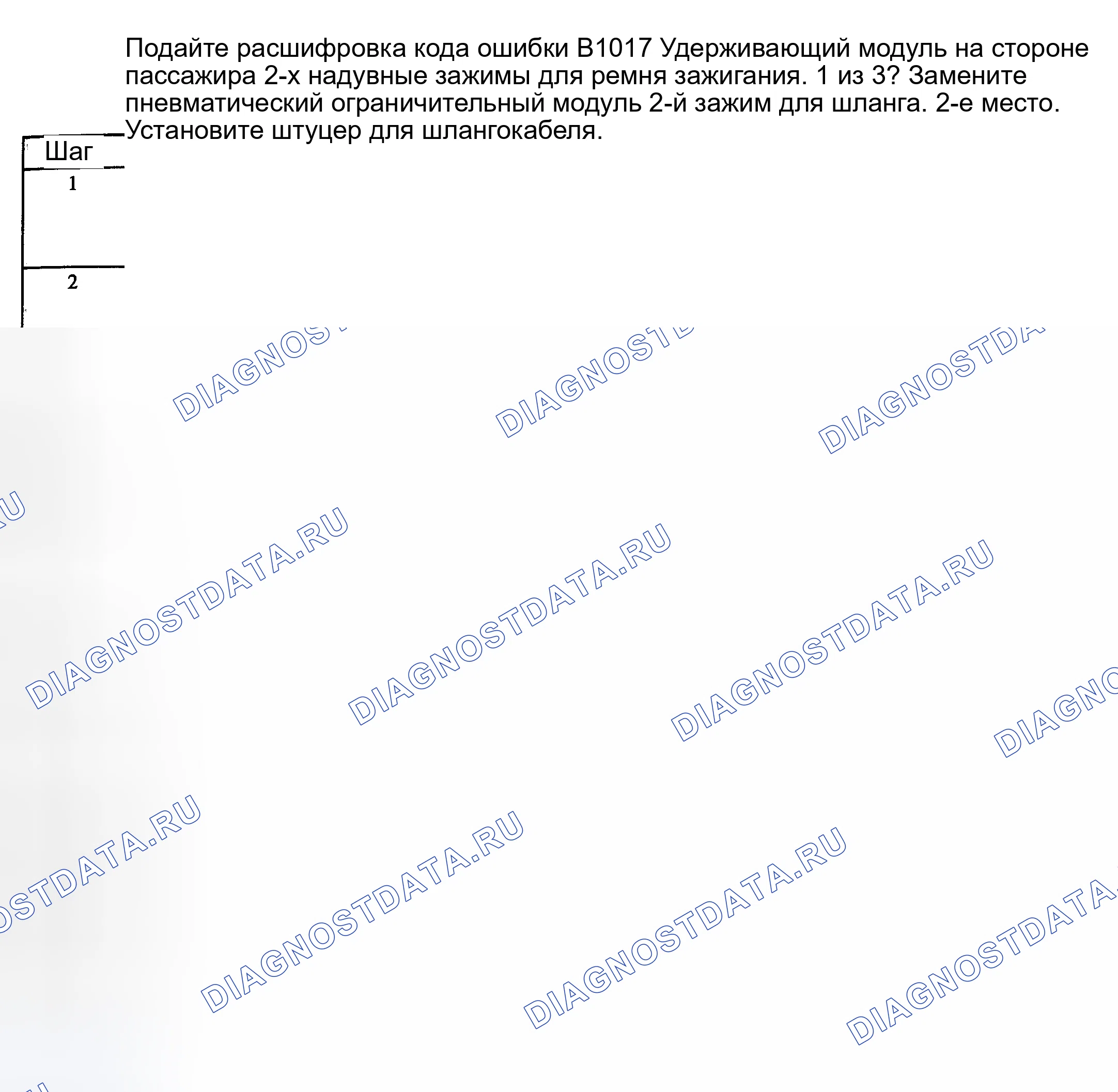 Рис. 13: Диагностические средства. Hyundai Tiburon I