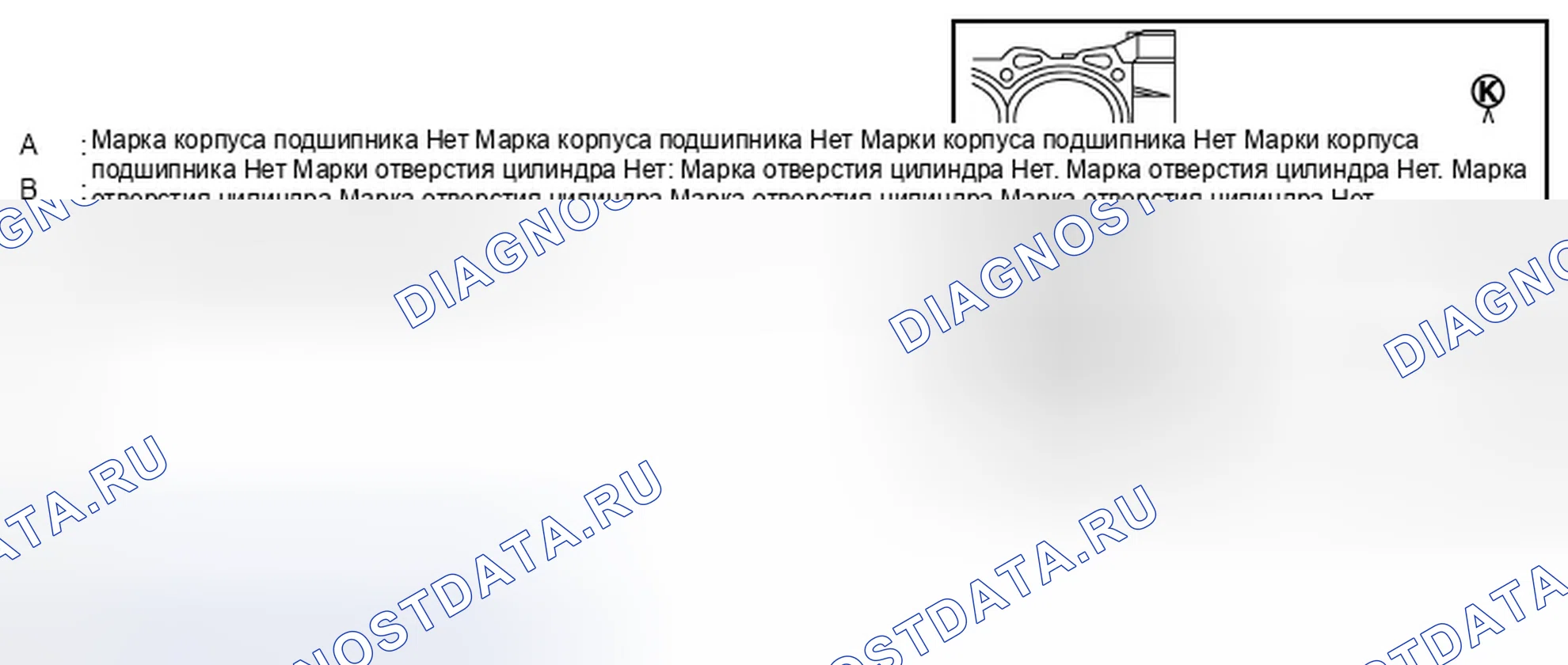 Рис. 301: ПРИ ИСПОЛЬЗОВАНИИ НОВОГО БЛОКА ЦИЛИНДРОВ. Infiniti FX35 II рестайлинг
