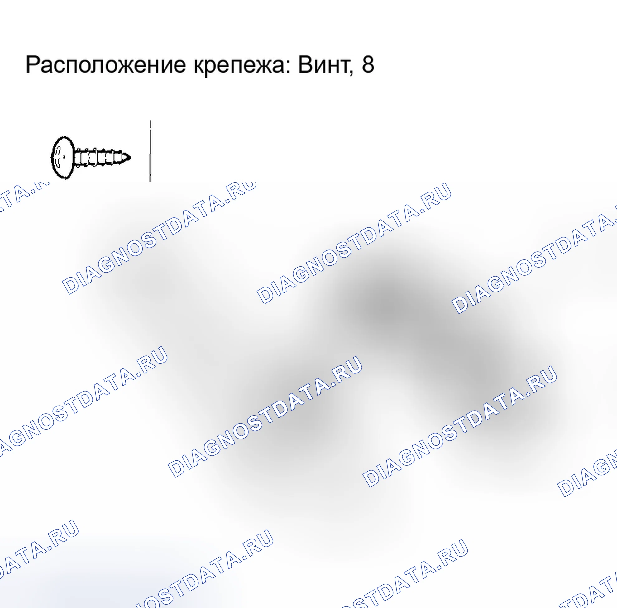 Рис. 58: Демонтаж / монтаж поддона для пассажиров. Honda Civic VII рестайлинг