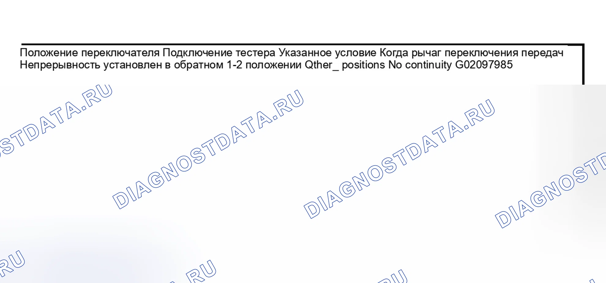 Рис. 84: Проверка непрерывности между клеммами переключателя резервного освещения (M / T). Subaru Legacy BE/BH/BT