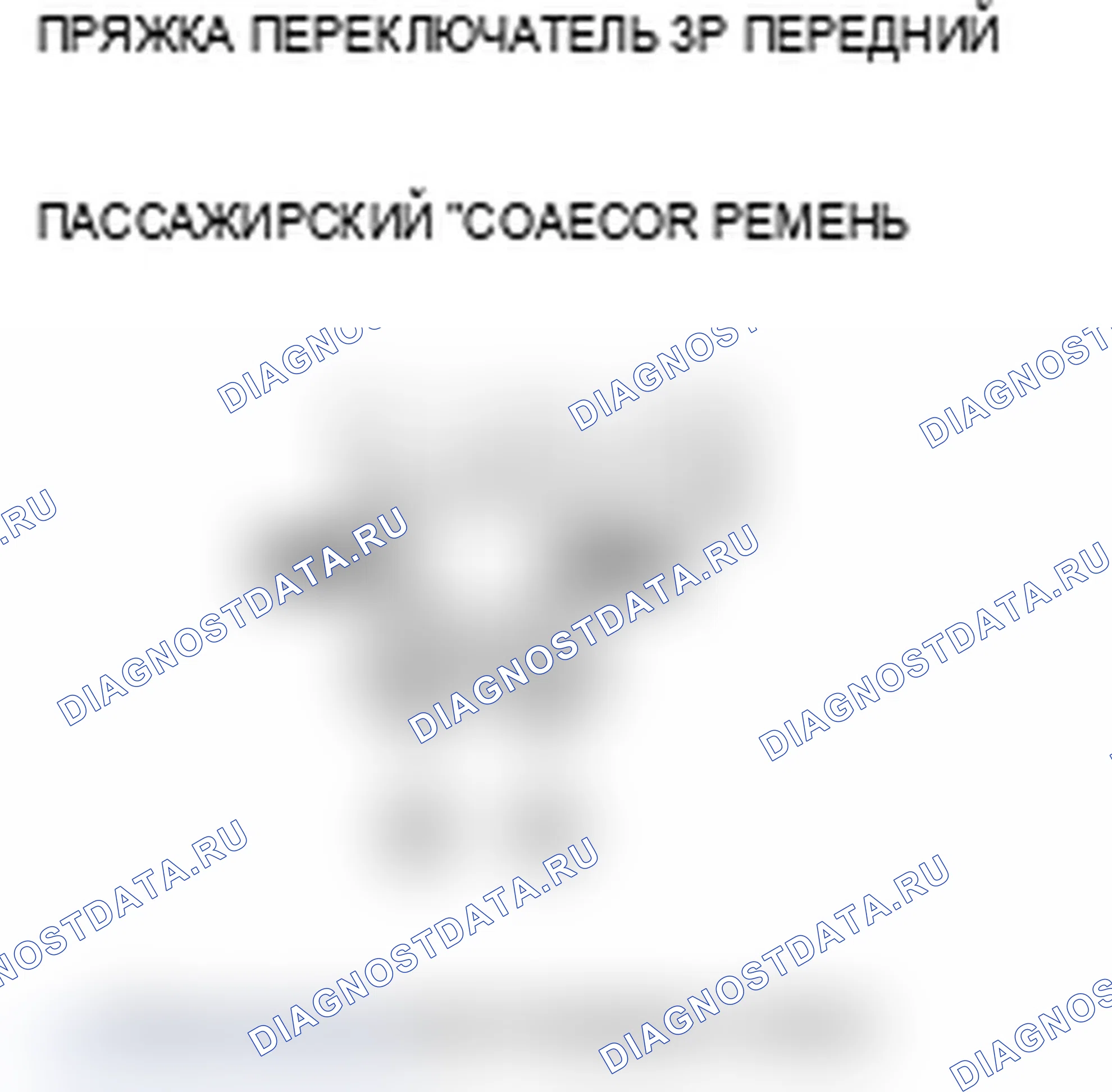 Рис. 240. Acura RL II рестайлинг