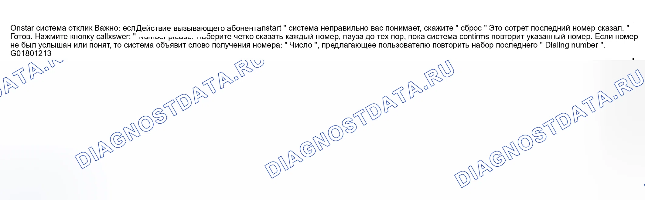 Рис. 118: Работа мобильного телефона Hands Free. Hyundai Terracan I