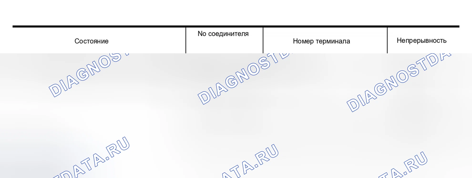 Рис. 493: ПЕРЕКЛЮЧАТЕЛЬ ЗАДЕРЖАНИЯ. Infiniti QX56 I