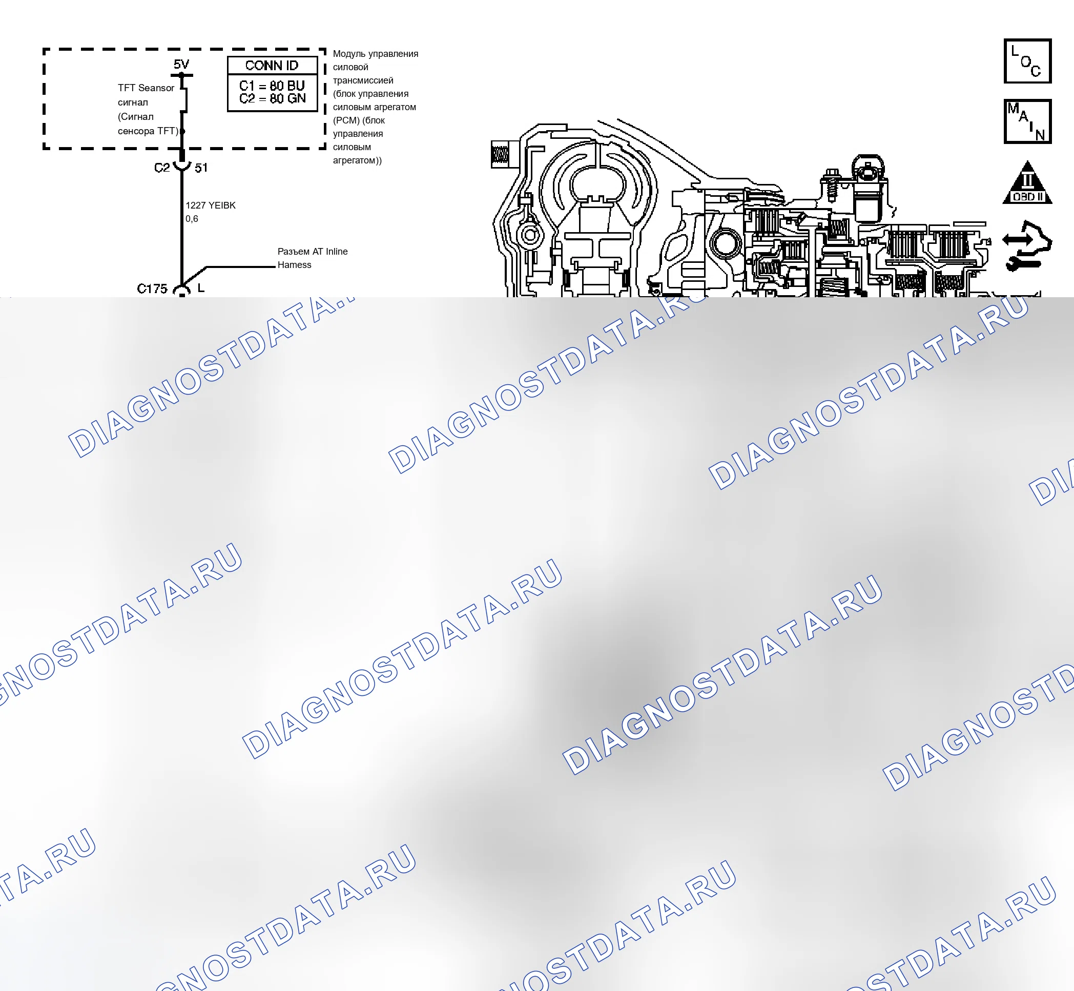 Рис. 123: P0218 расшифровка кода ошибки (4.8L и 6.0L). Chevrolet Chevy Express H1500 