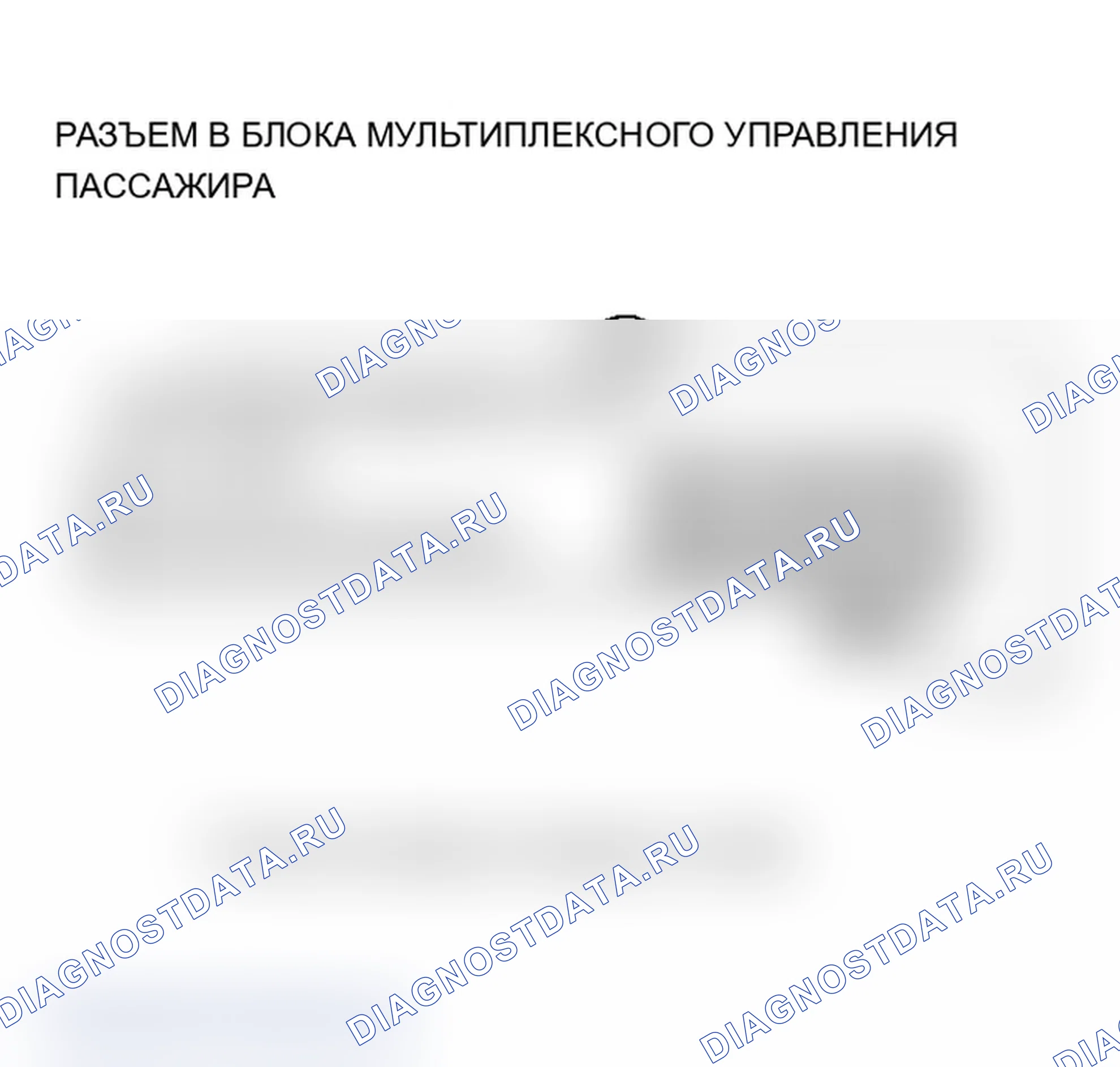 Рис. 39: Поиск и устранение неисправностей датчика положения силового зеркала. Acura MDX I
