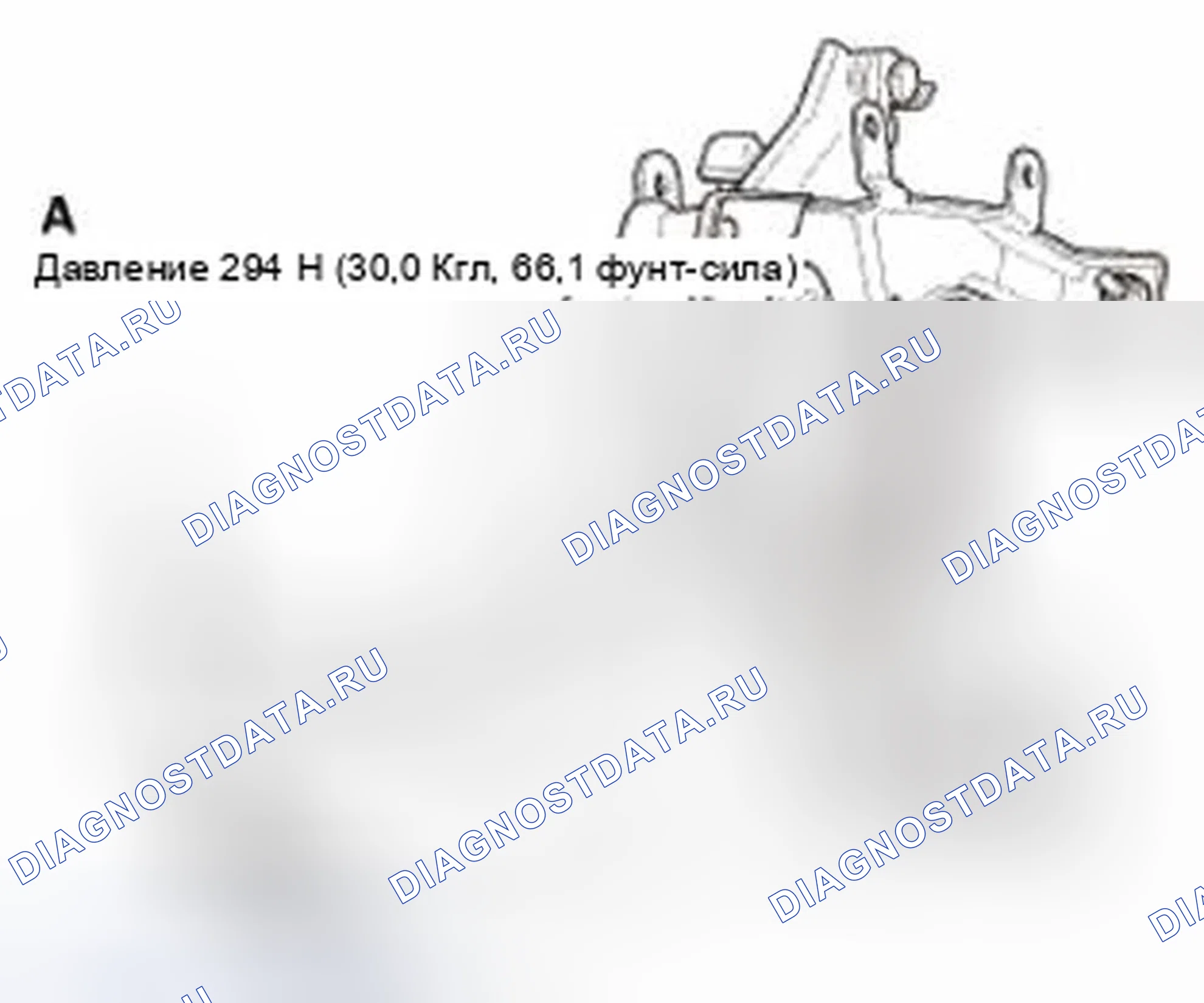 Рис. 249. Honda CR-V IV