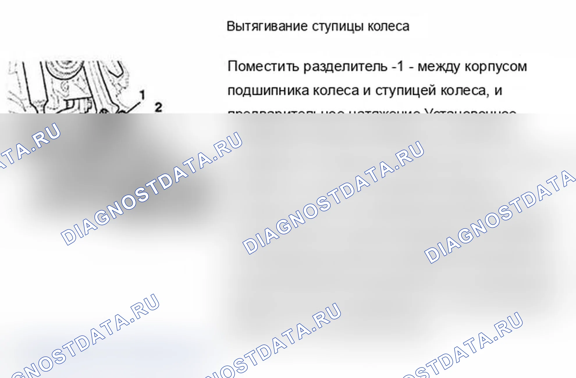 Рис. 56: Демонтаж и монтаж (стальной корпус подшипника колеса, установленный в автомобиле). Audi A6 C5